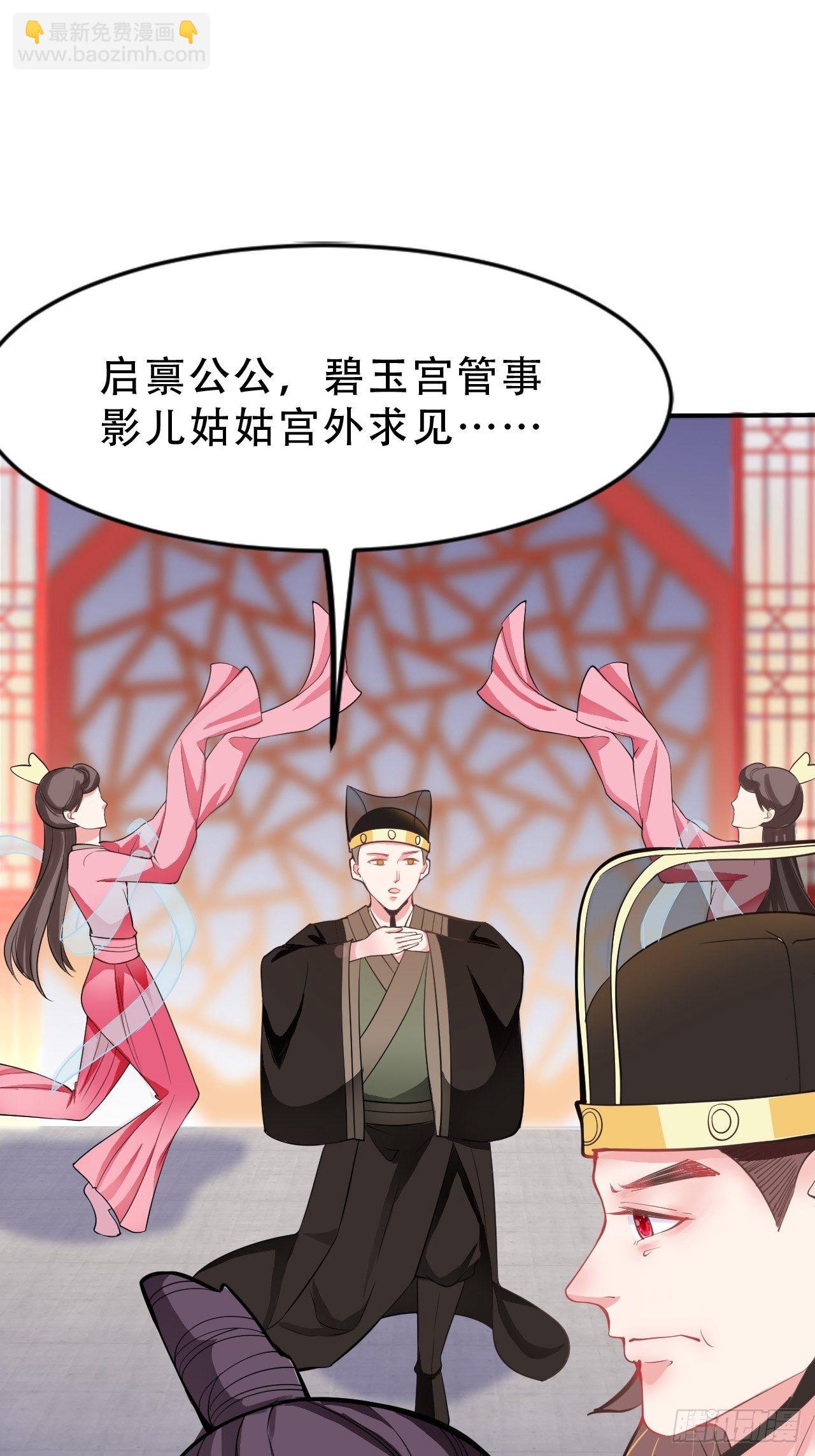 第11回 蛇王他，发情了(1/2)-第13话