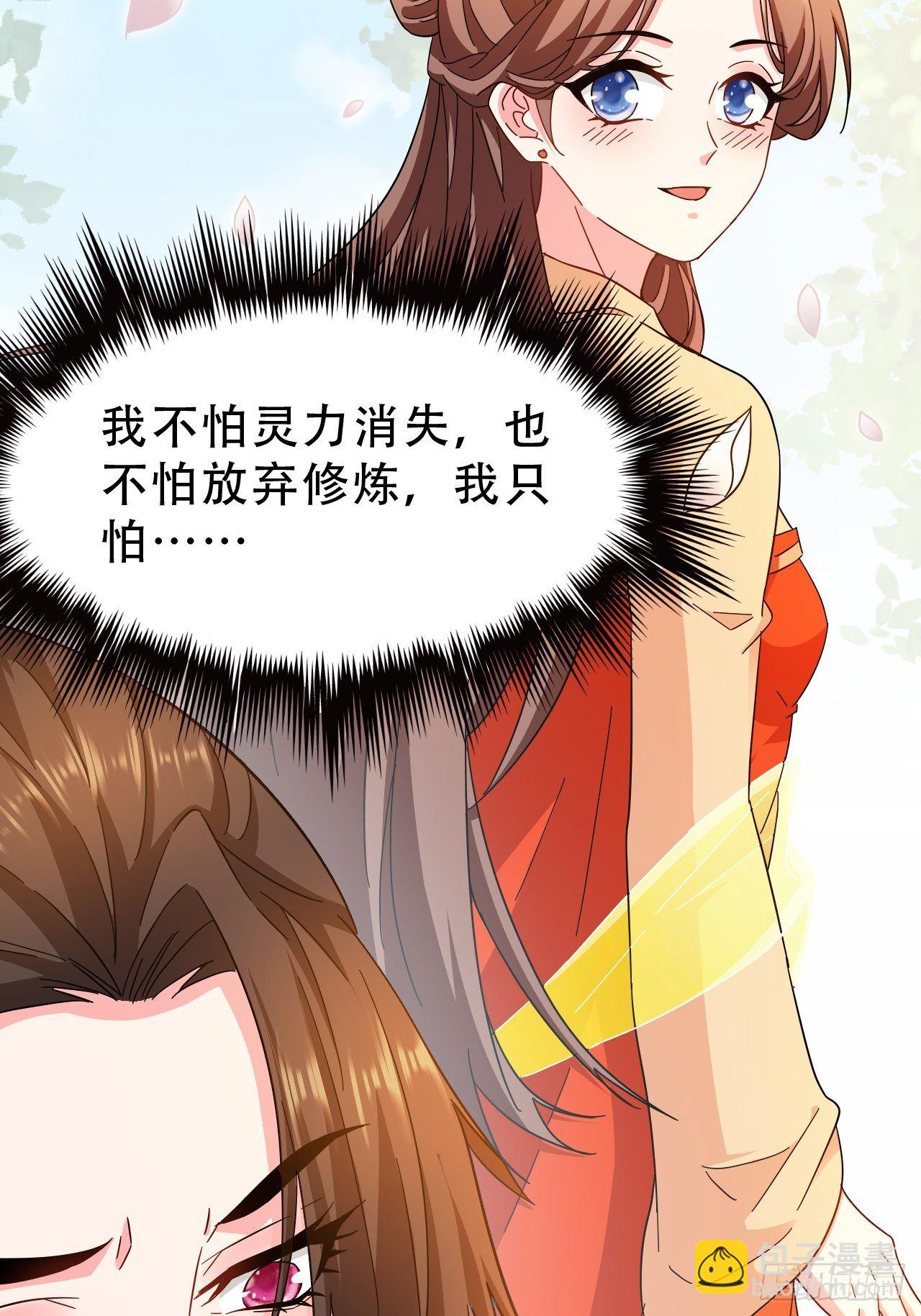 第13回 我只怕无力保护你-第15话