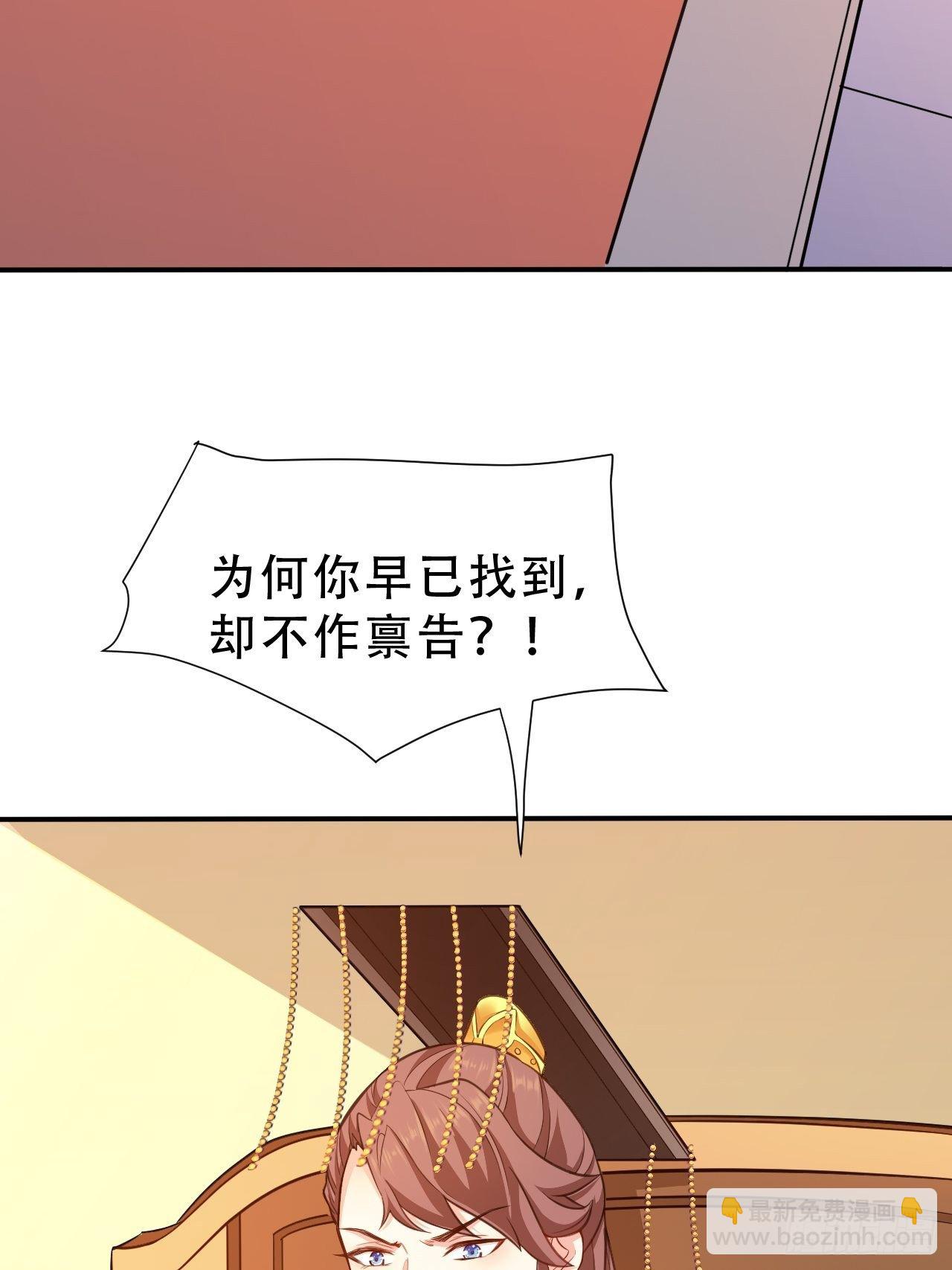 第13回 我只怕无力保护你-第15话