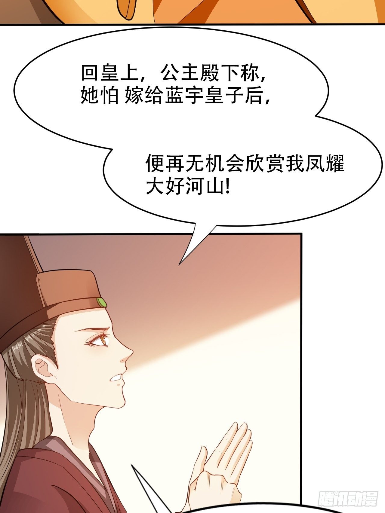 第13回 我只怕无力保护你-第15话
