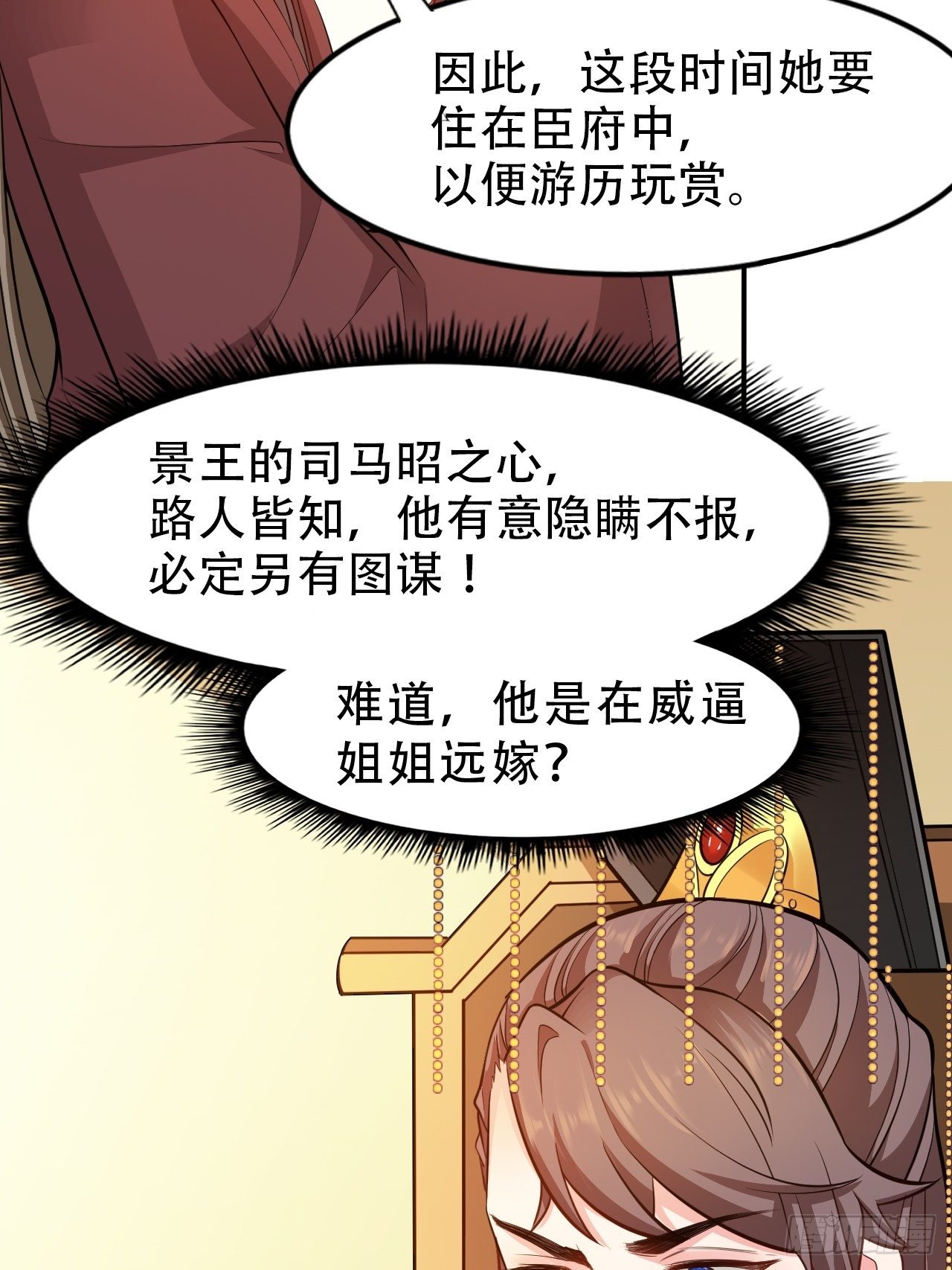 第13回 我只怕无力保护你-第15话