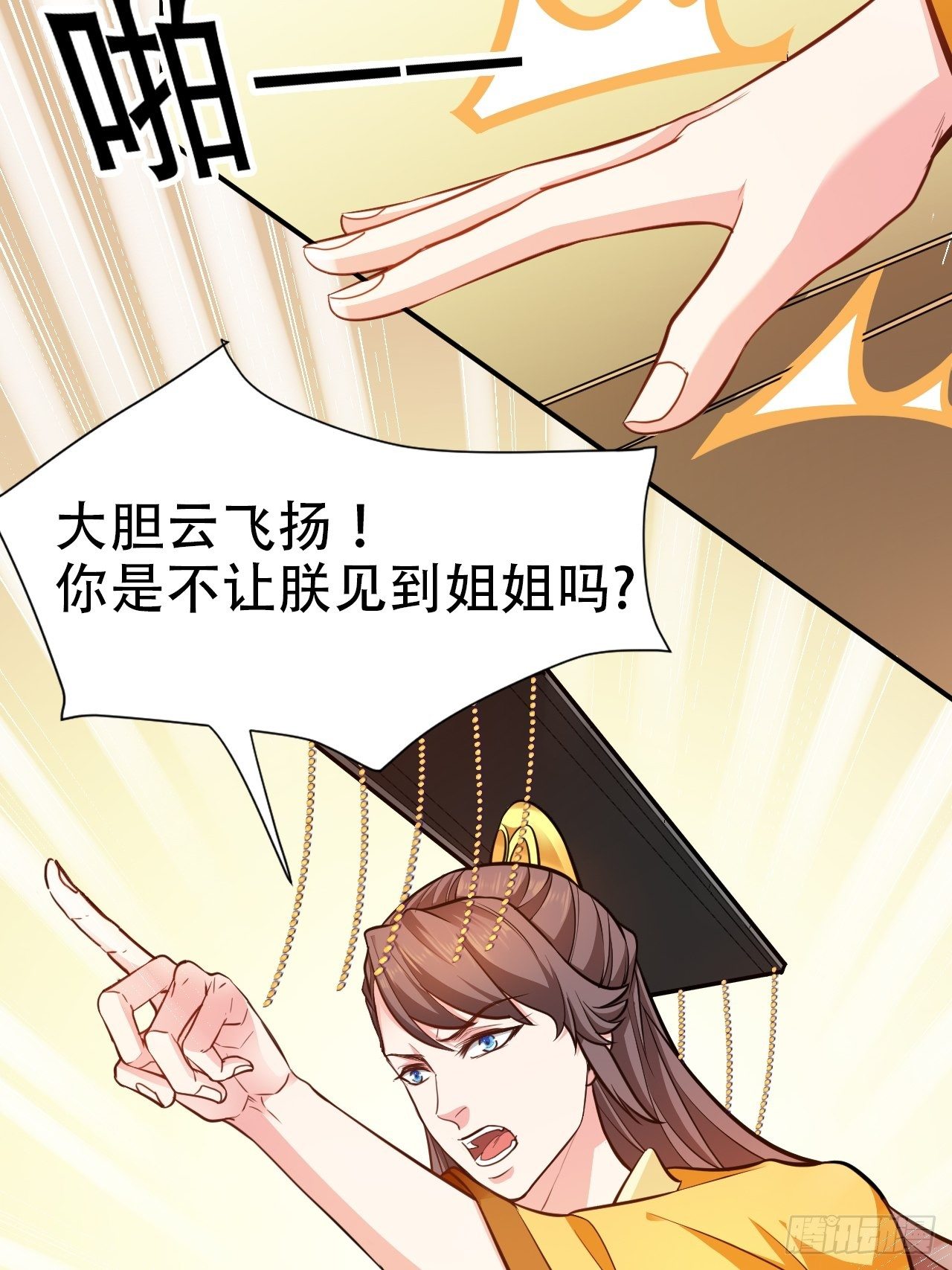 第13回 我只怕无力保护你-第15话
