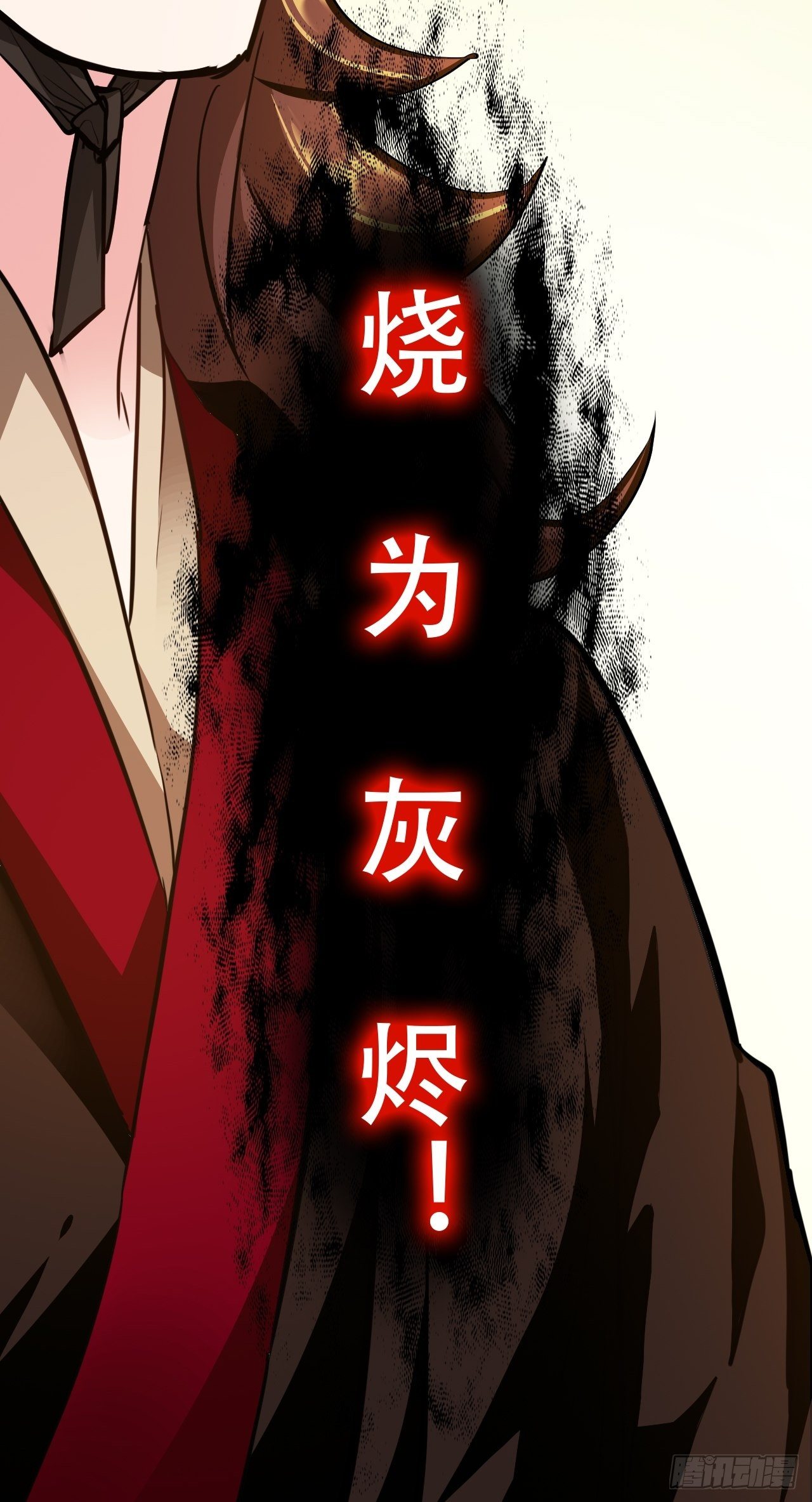 第13回 我只怕无力保护你-第15话