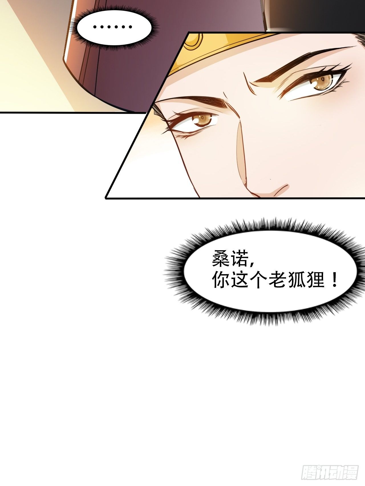 第13回 我只怕无力保护你-第15话