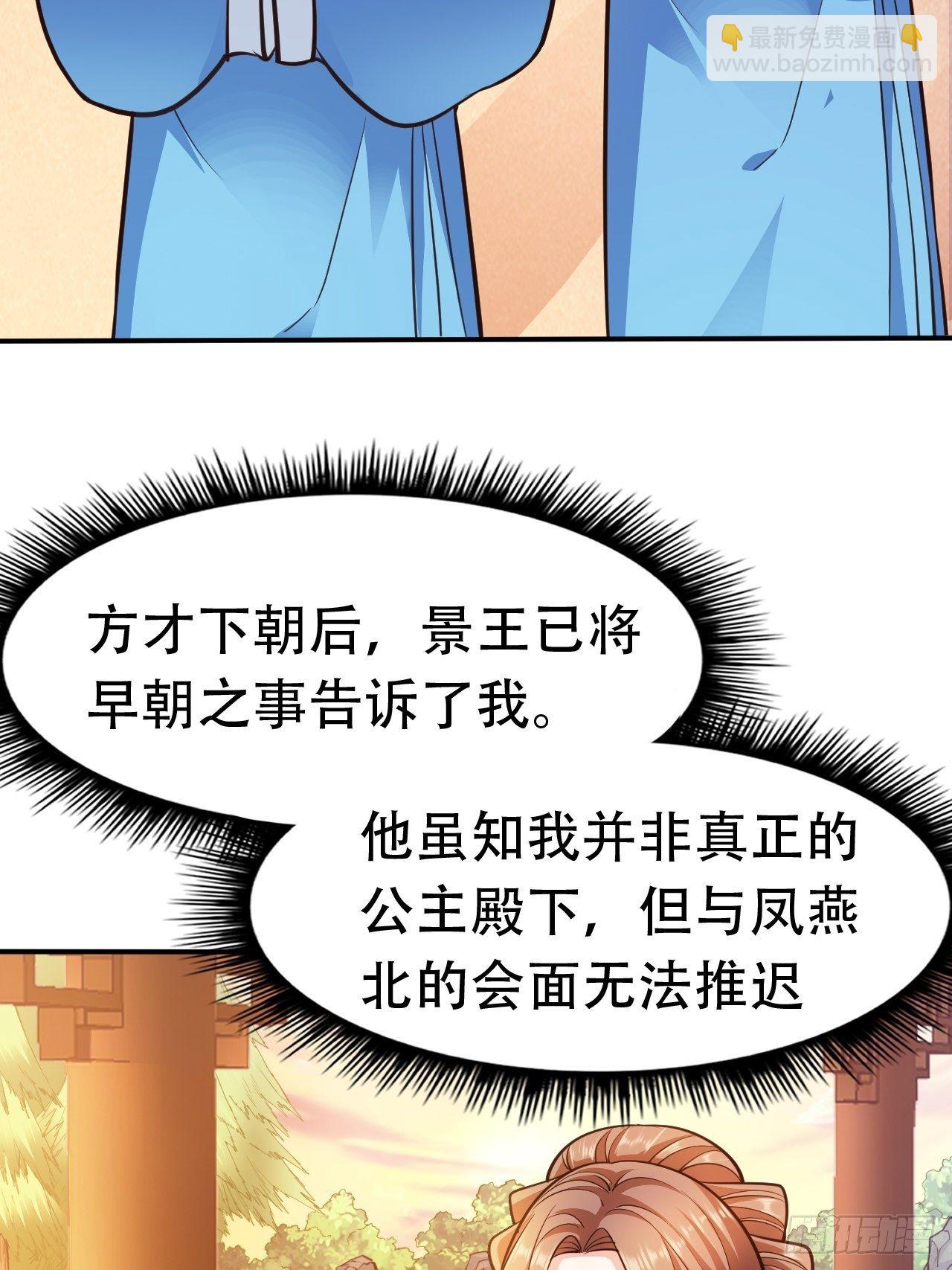 第13回 我只怕无力保护你-第15话