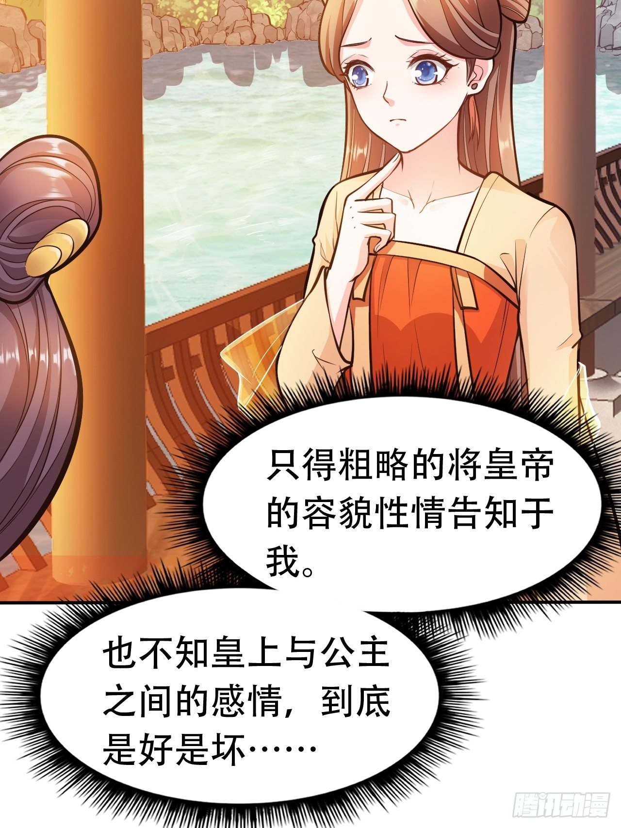 第13回 我只怕无力保护你-第15话