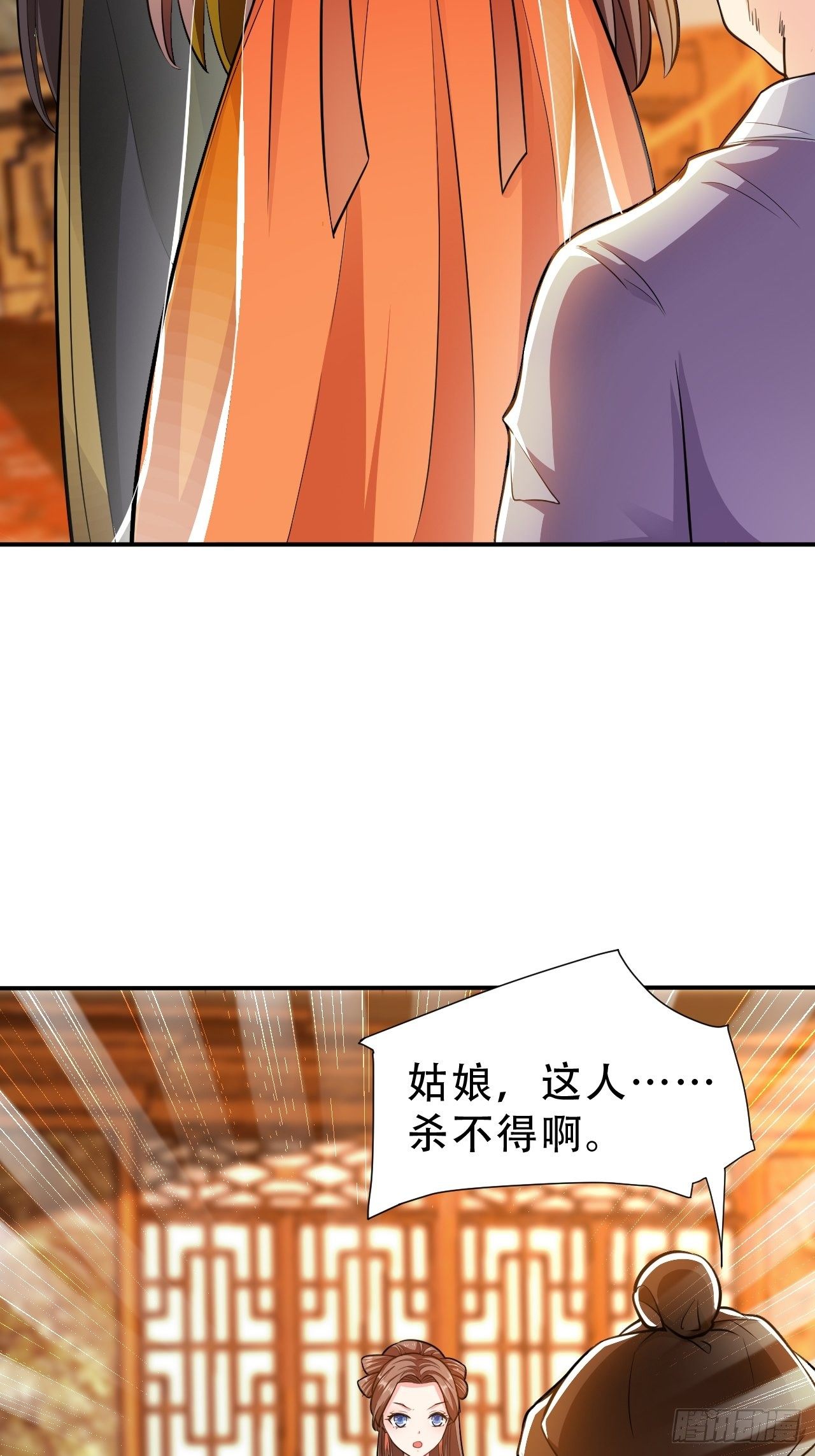 第15回 姑娘，我这把剑如何？-第17话