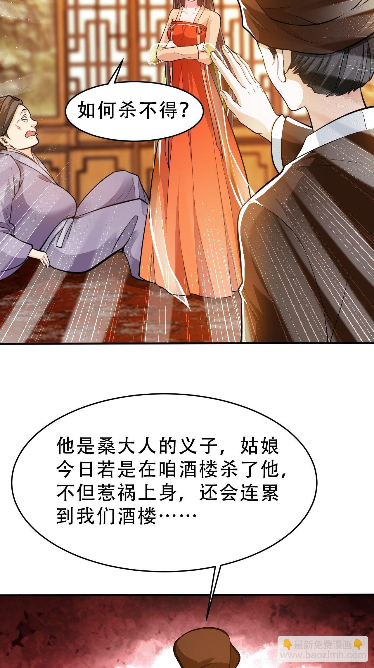 第15回 姑娘，我这把剑如何？-第17话