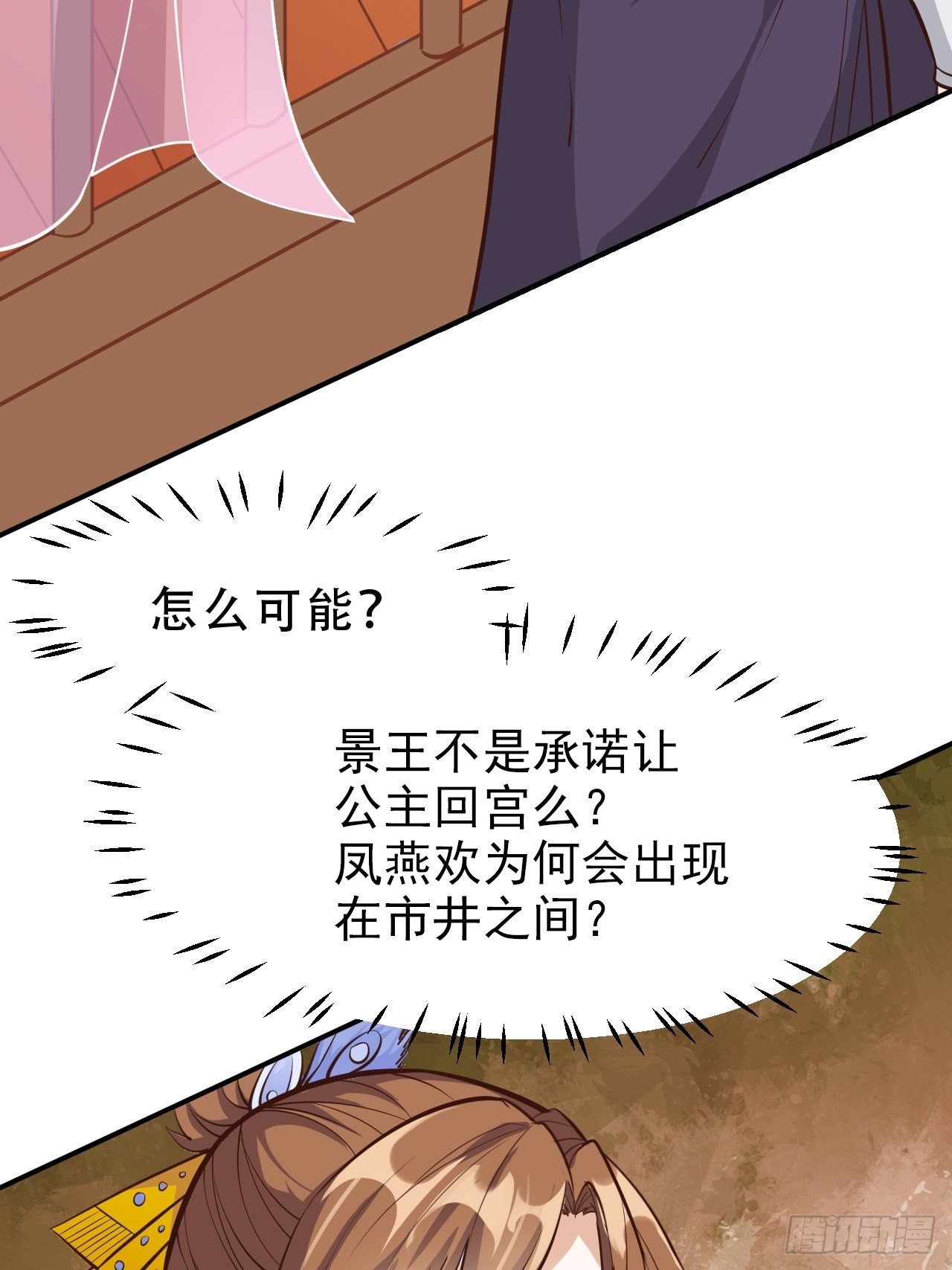 第15回 姑娘，我这把剑如何？-第17话
