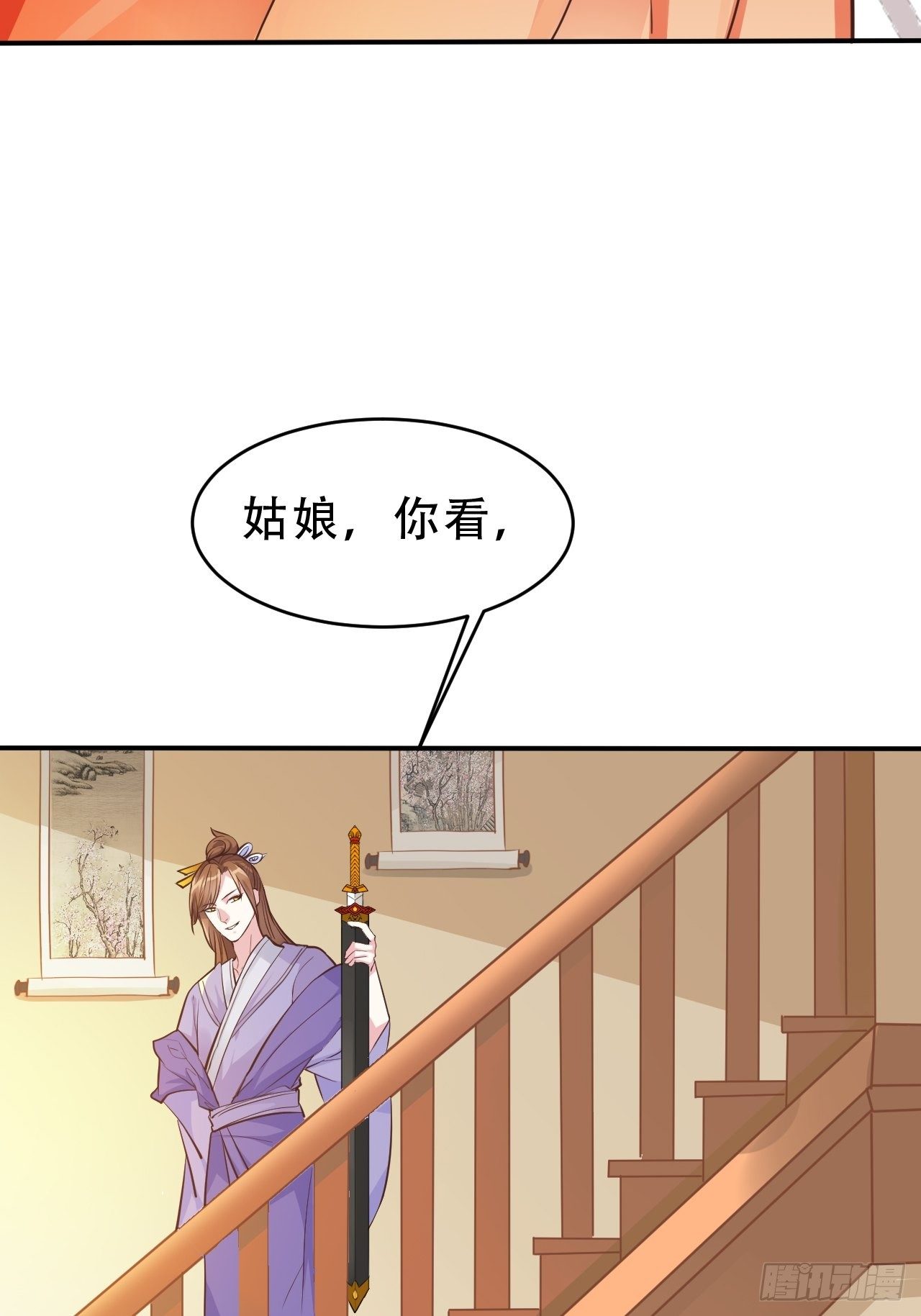 第15回 姑娘，我这把剑如何？-第17话