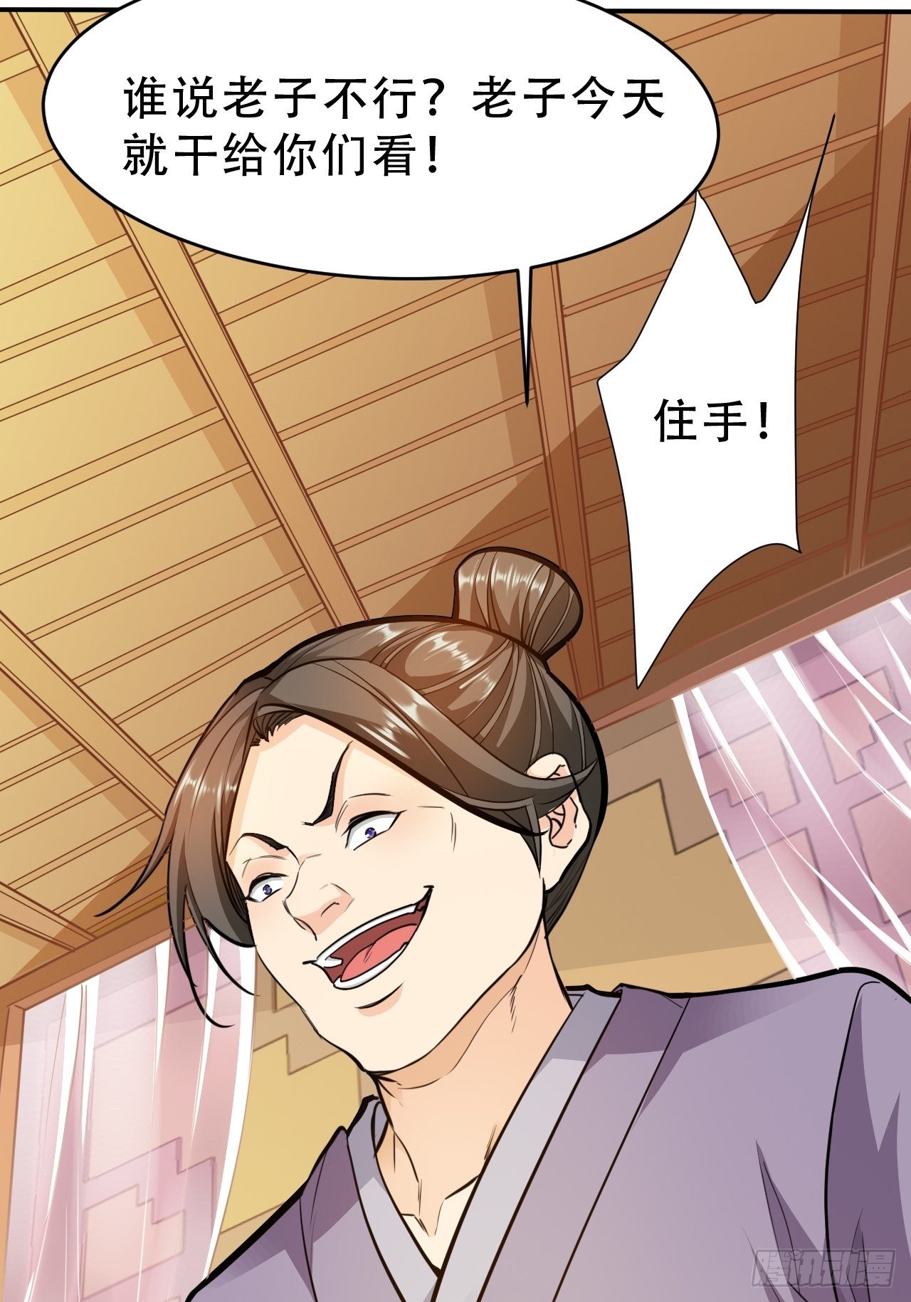 第15回 姑娘，我这把剑如何？-第17话