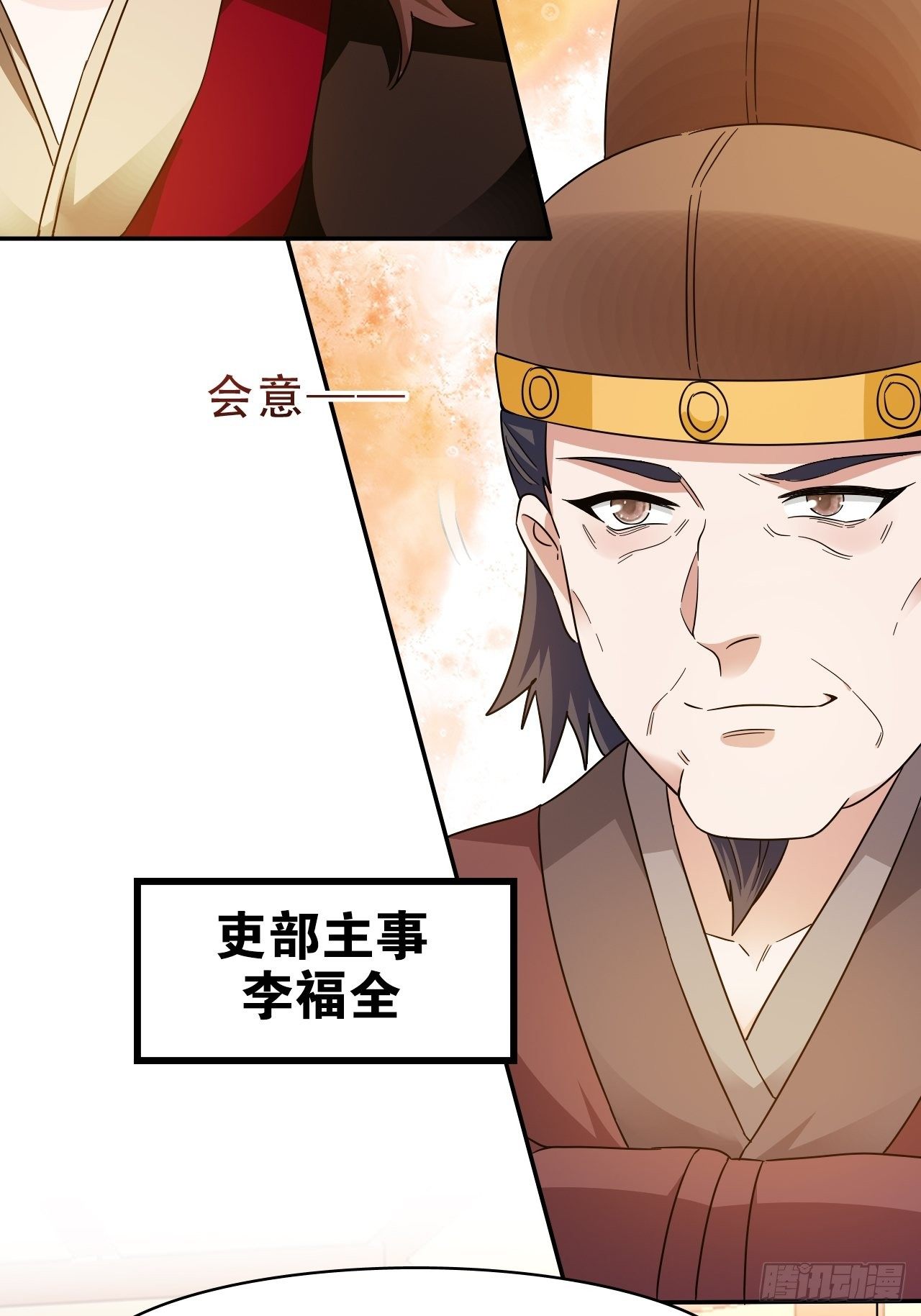 第18回 景王想造反吗？-第21话