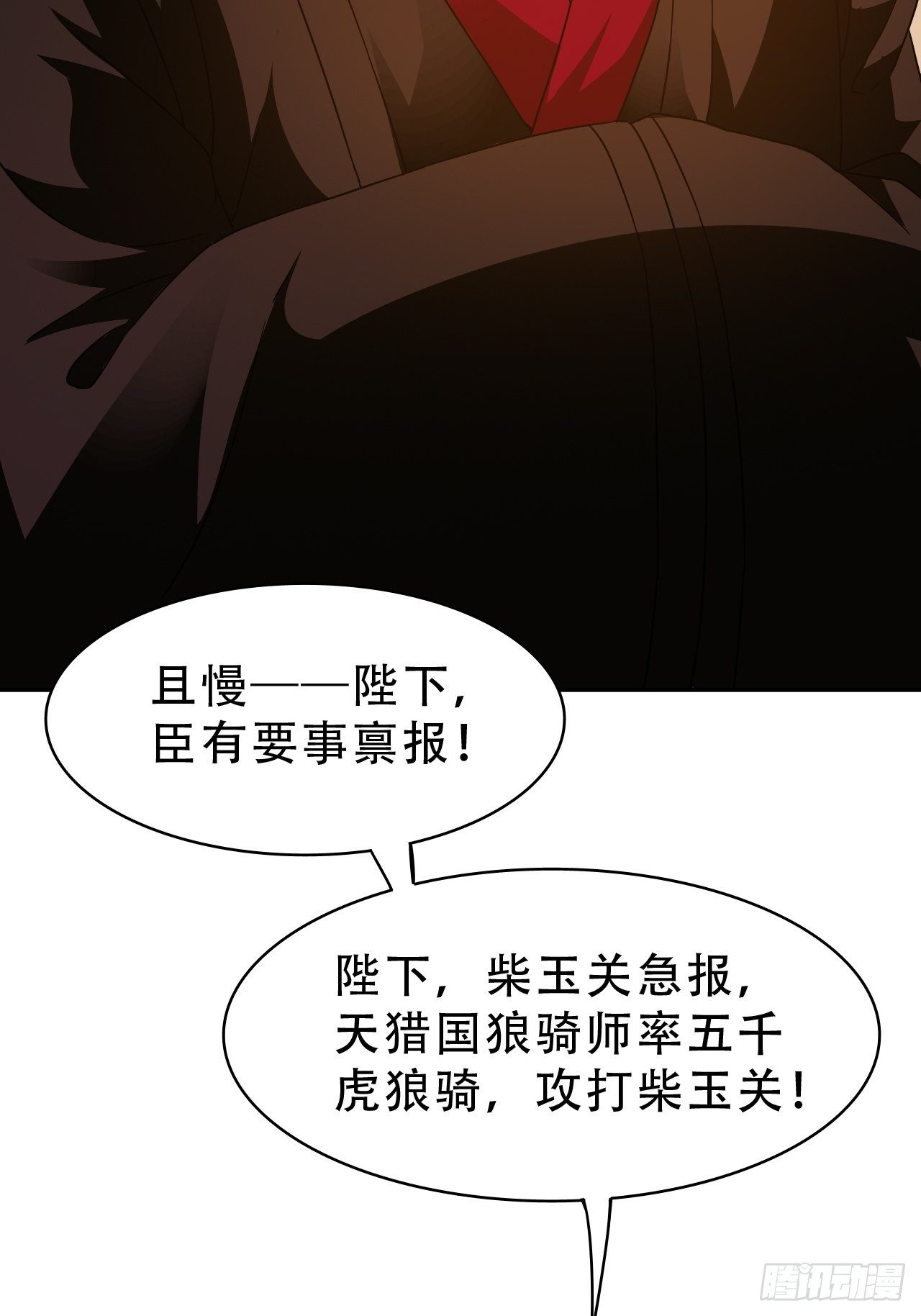 第18回 景王想造反吗？-第21话