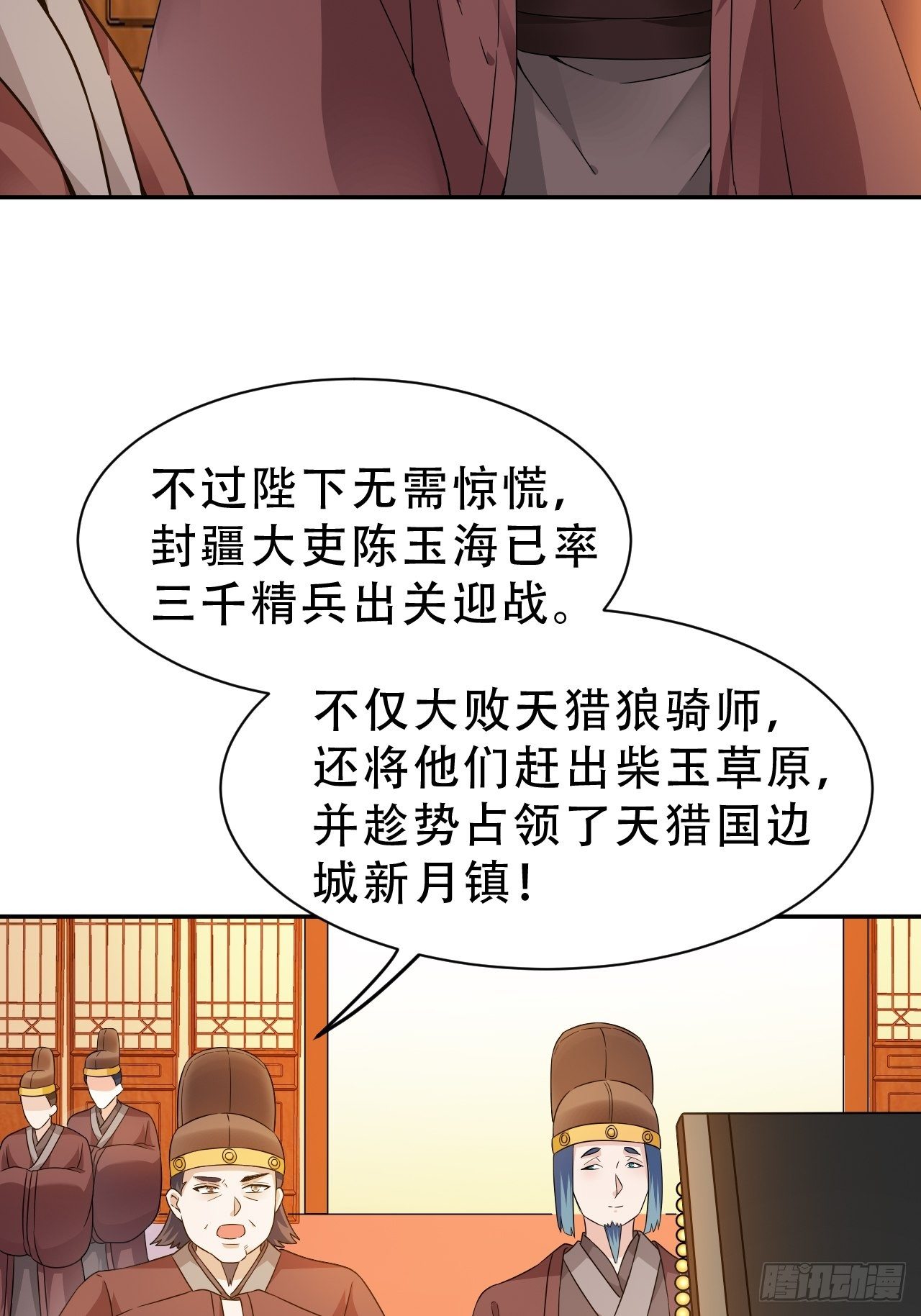 第18回 景王想造反吗？-第21话