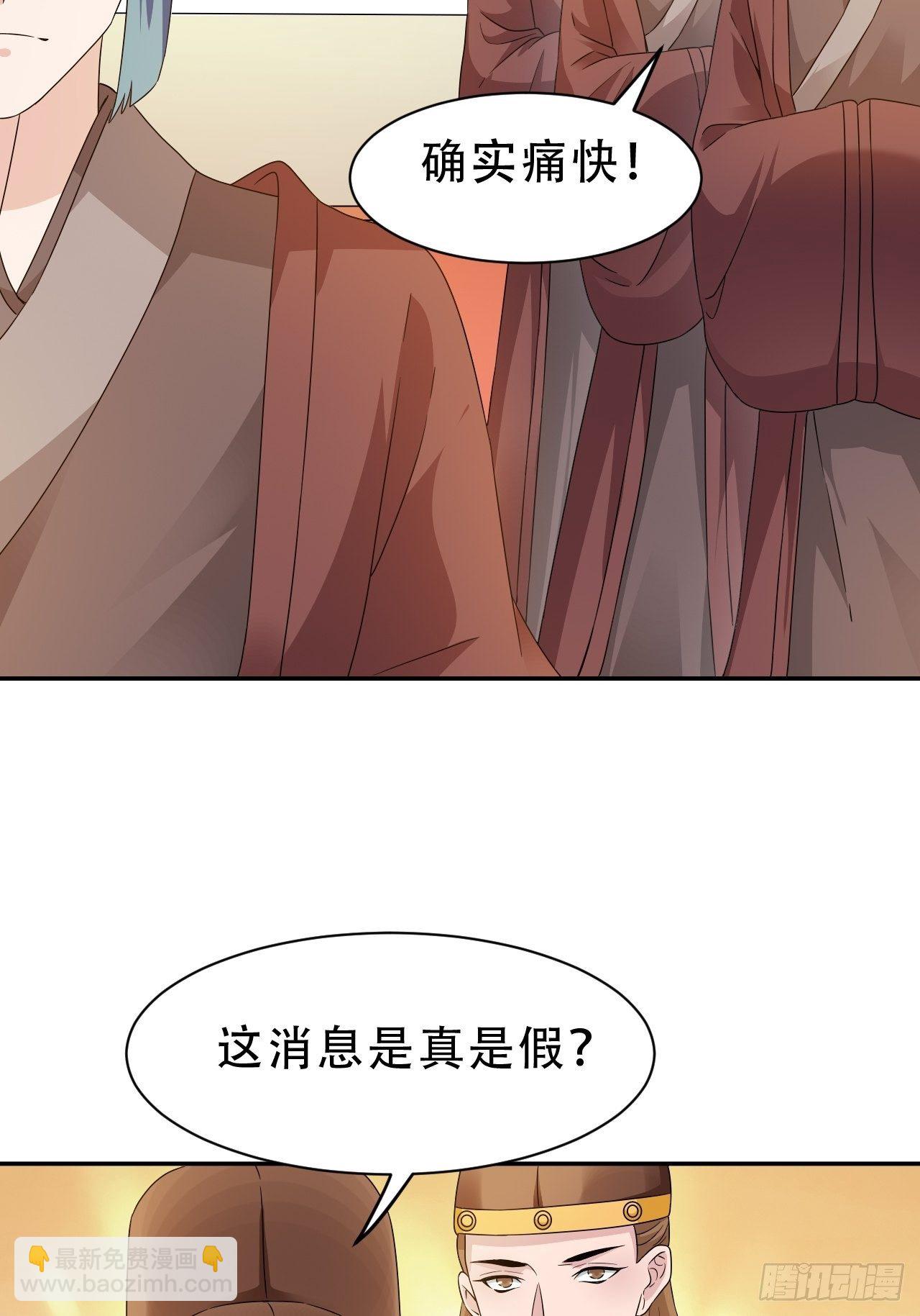 第18回 景王想造反吗？-第21话
