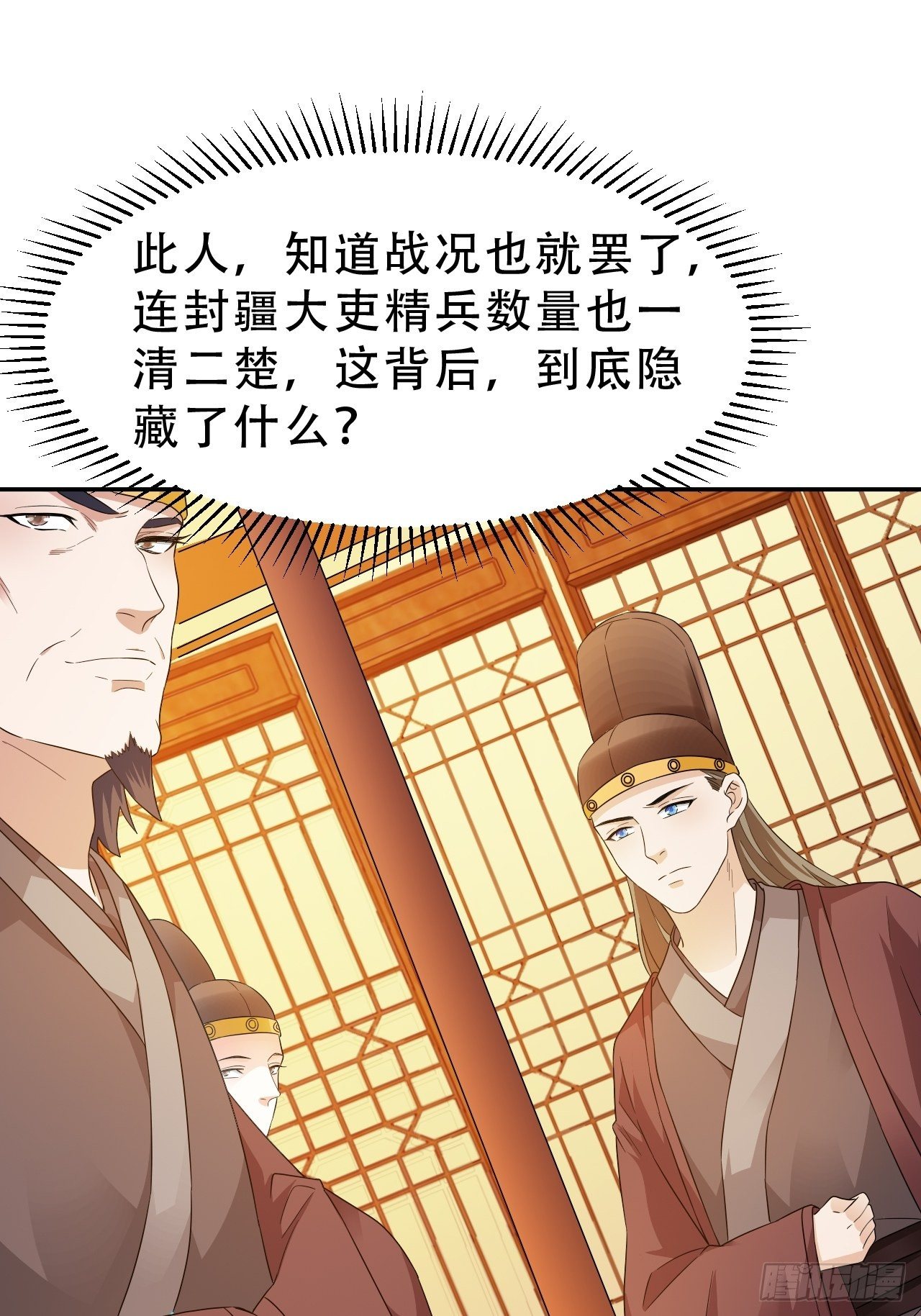 第18回 景王想造反吗？-第21话