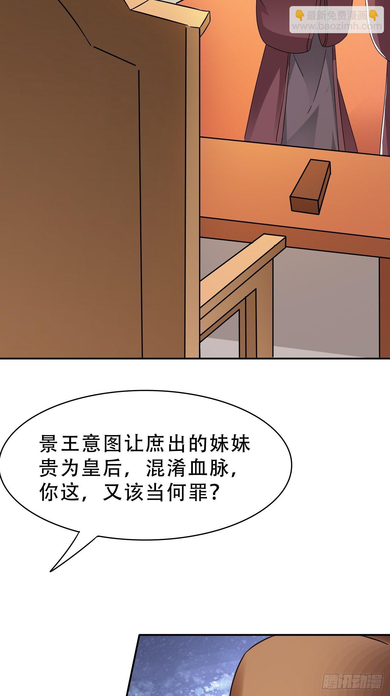 第18回 景王想造反吗？-第21话