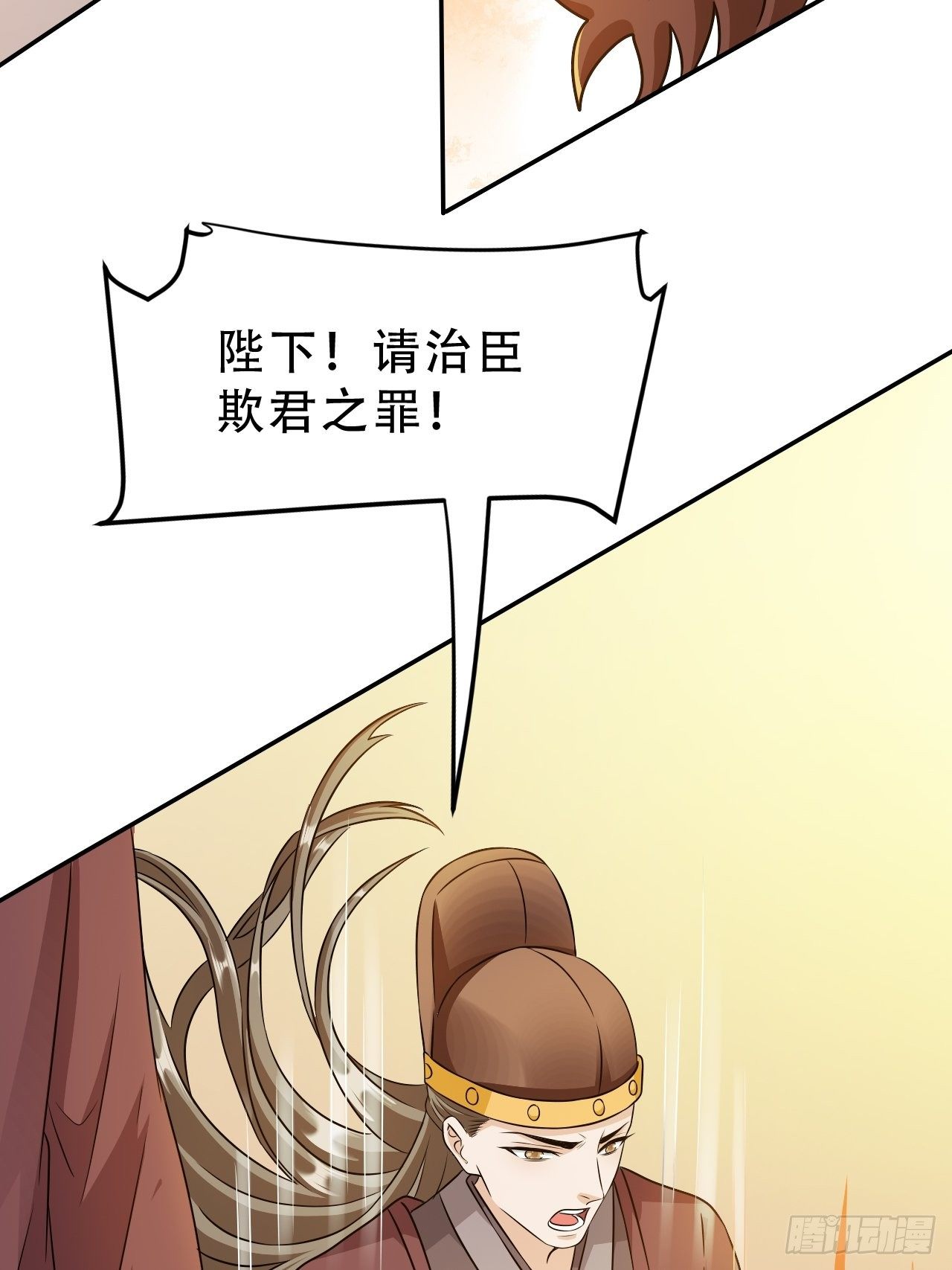第18回 景王想造反吗？-第21话