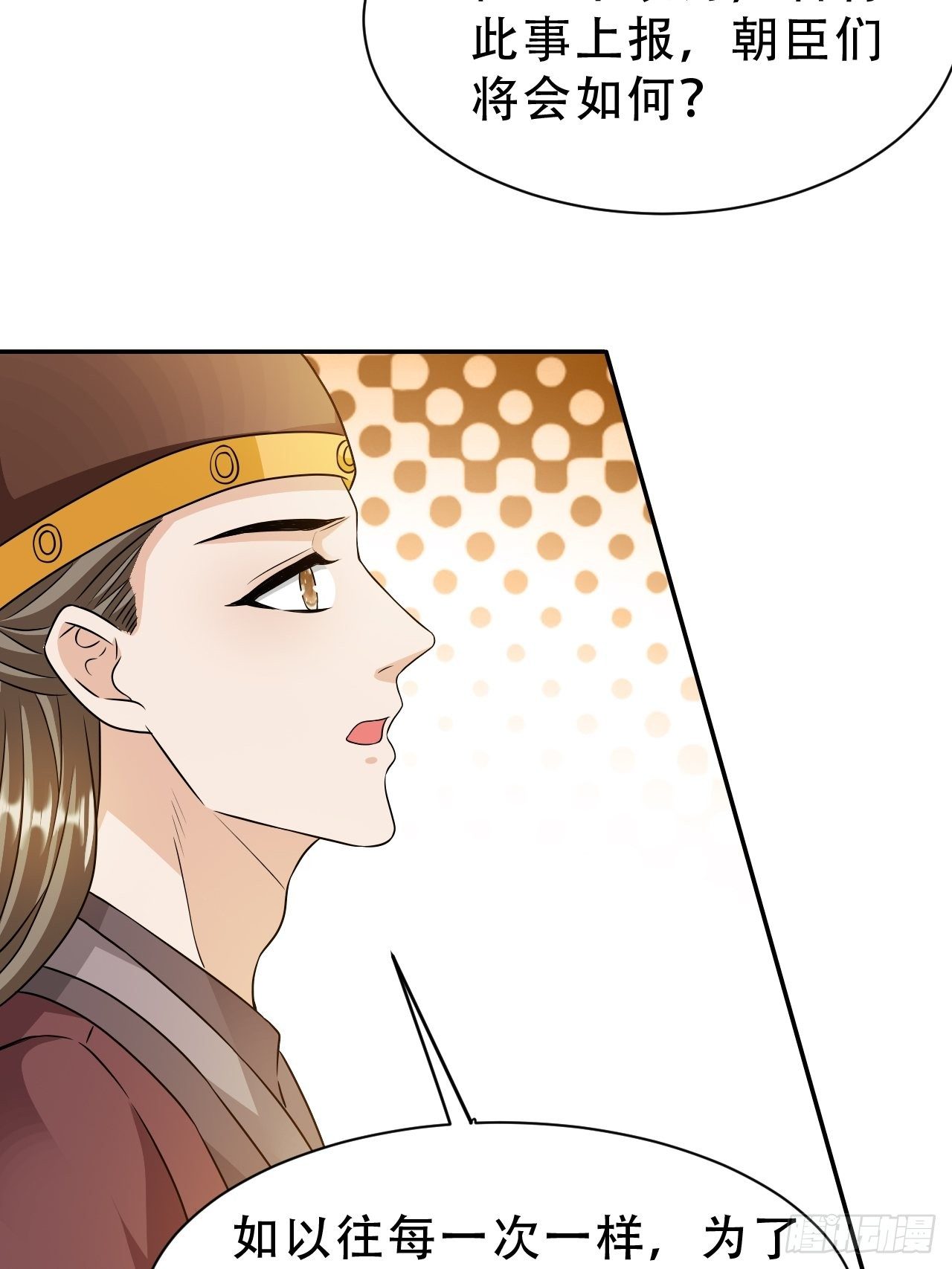 第18回 景王想造反吗？-第21话