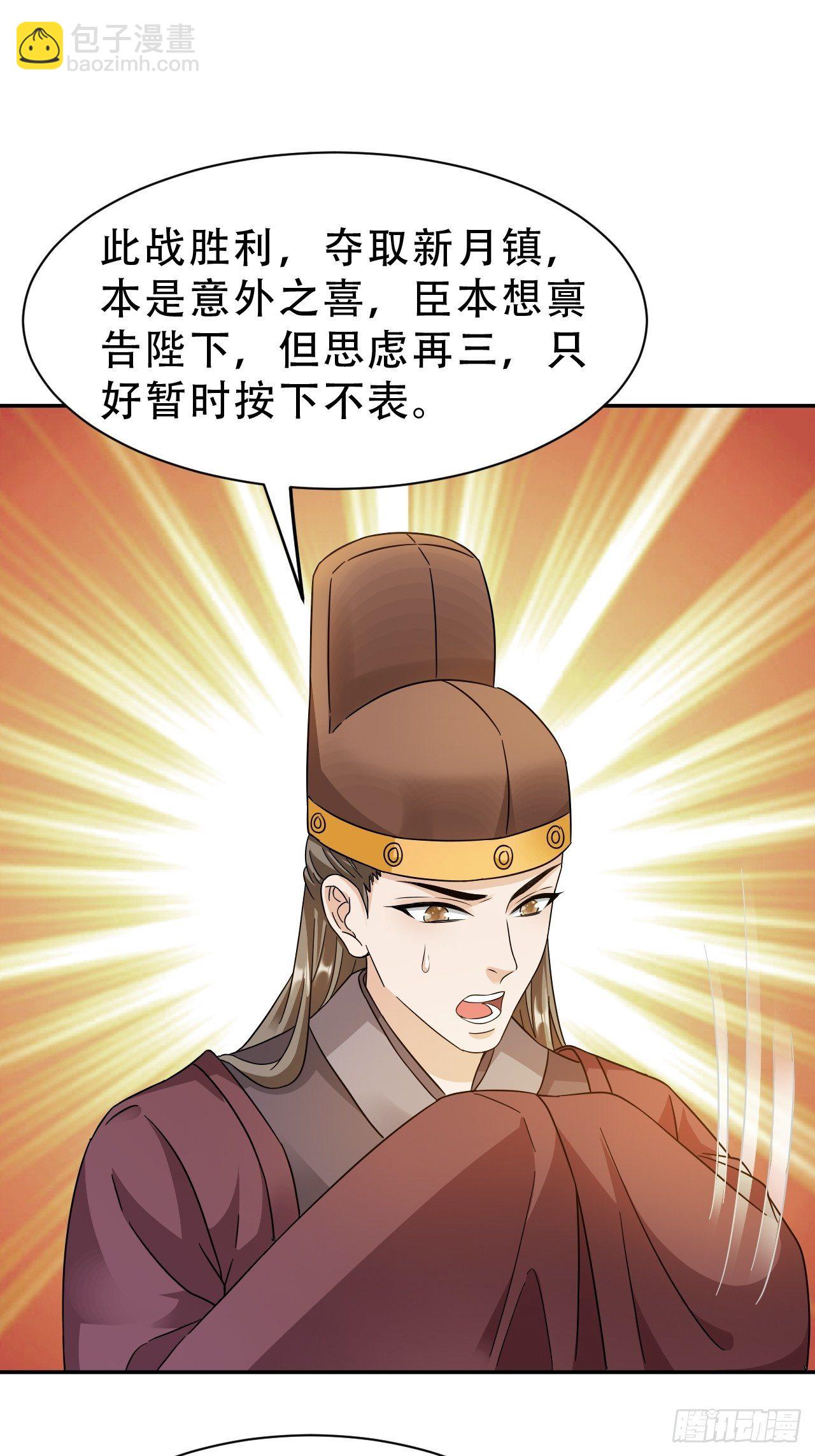 第18回 景王想造反吗？-第21话