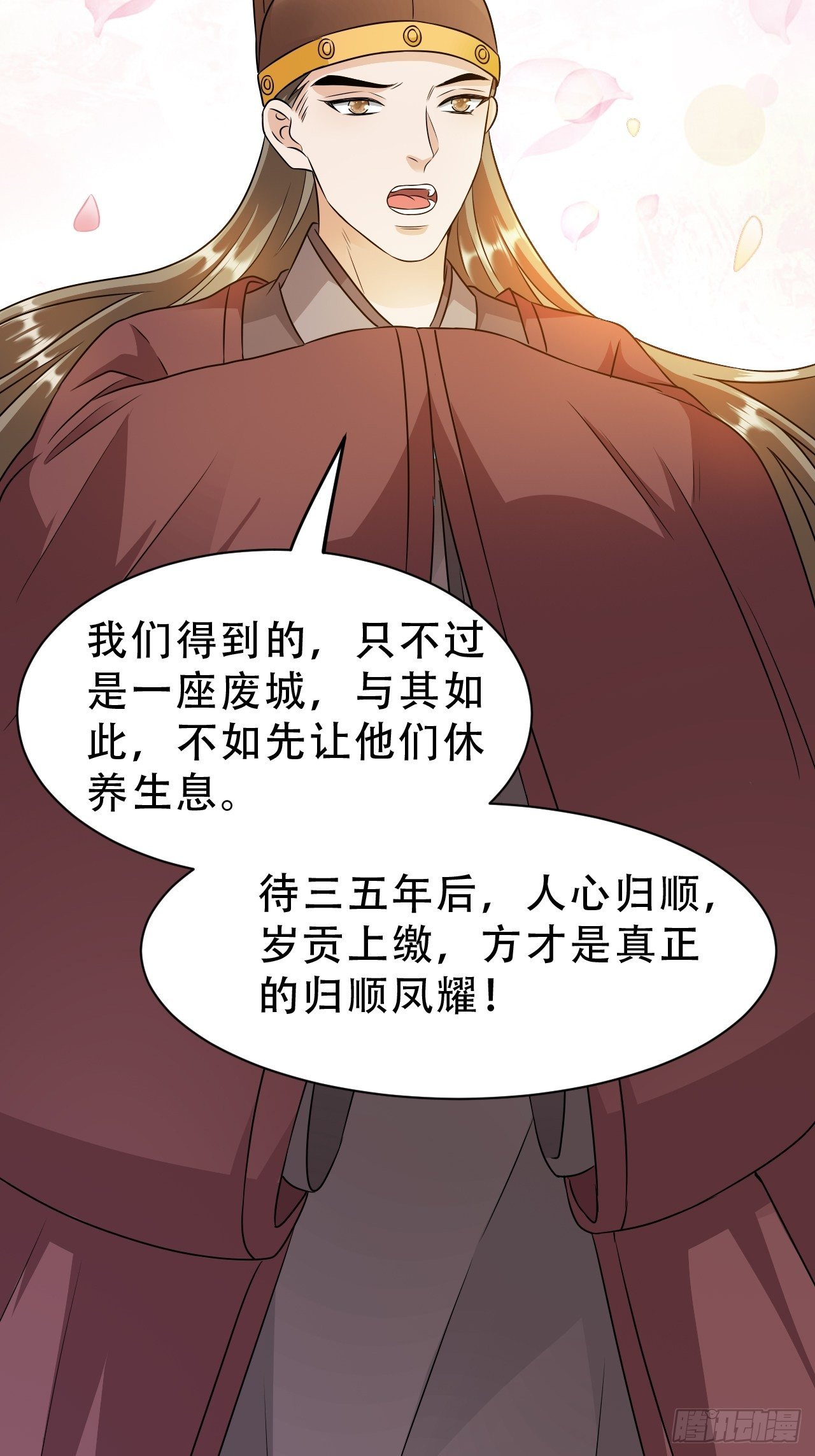 第18回 景王想造反吗？-第21话