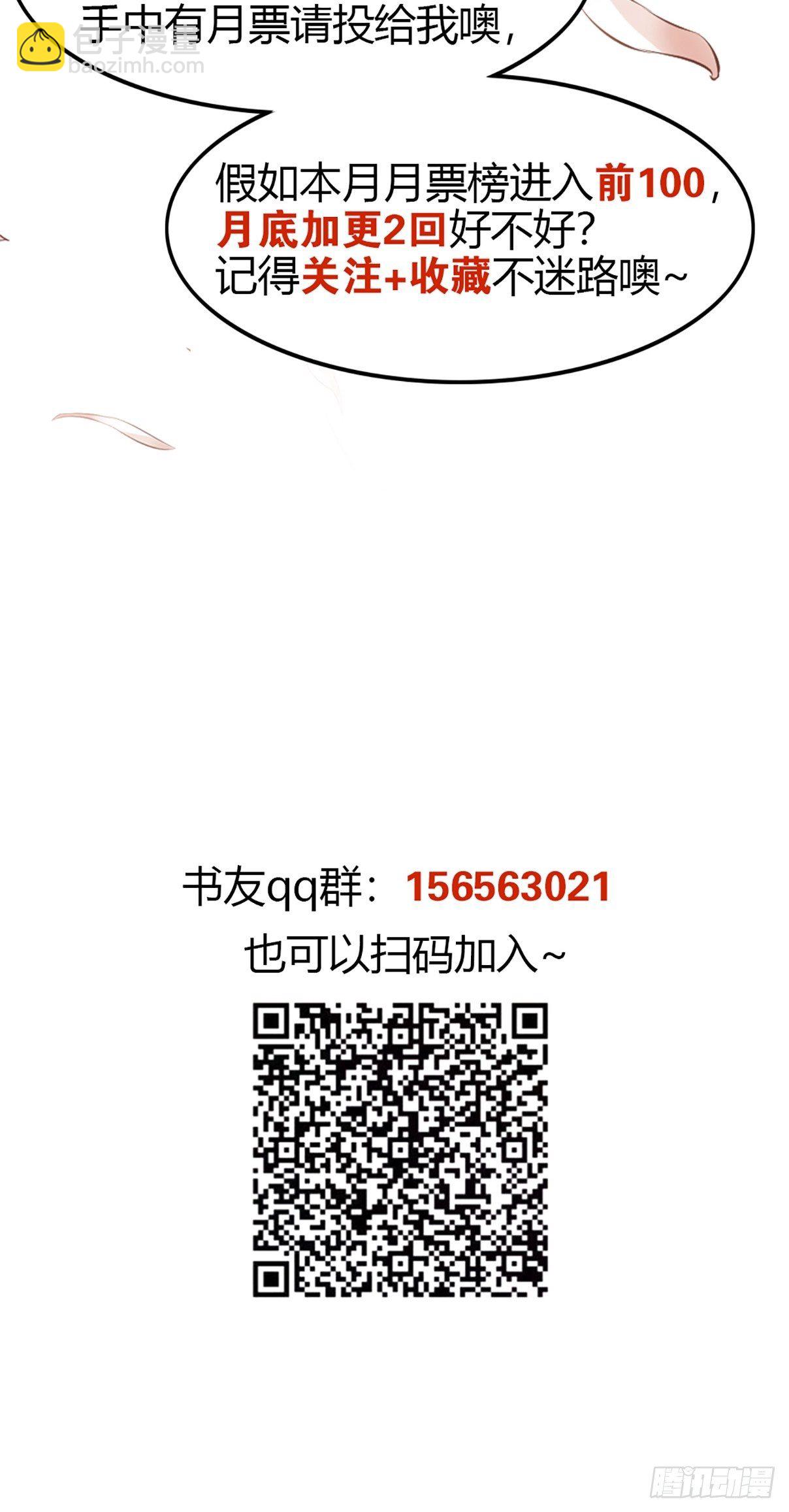 第18回 景王想造反吗？-第21话