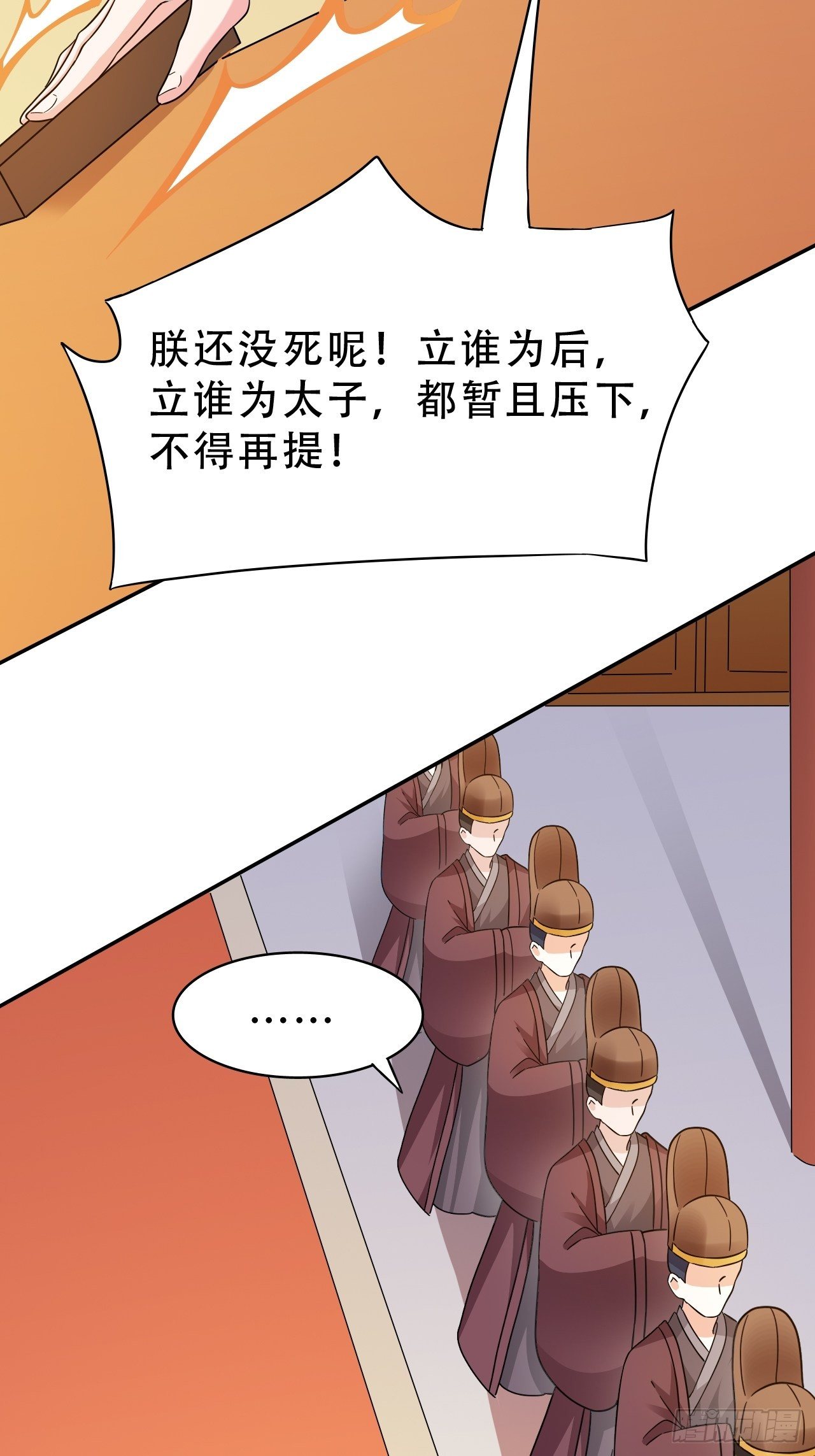 第18回 景王想造反吗？-第21话