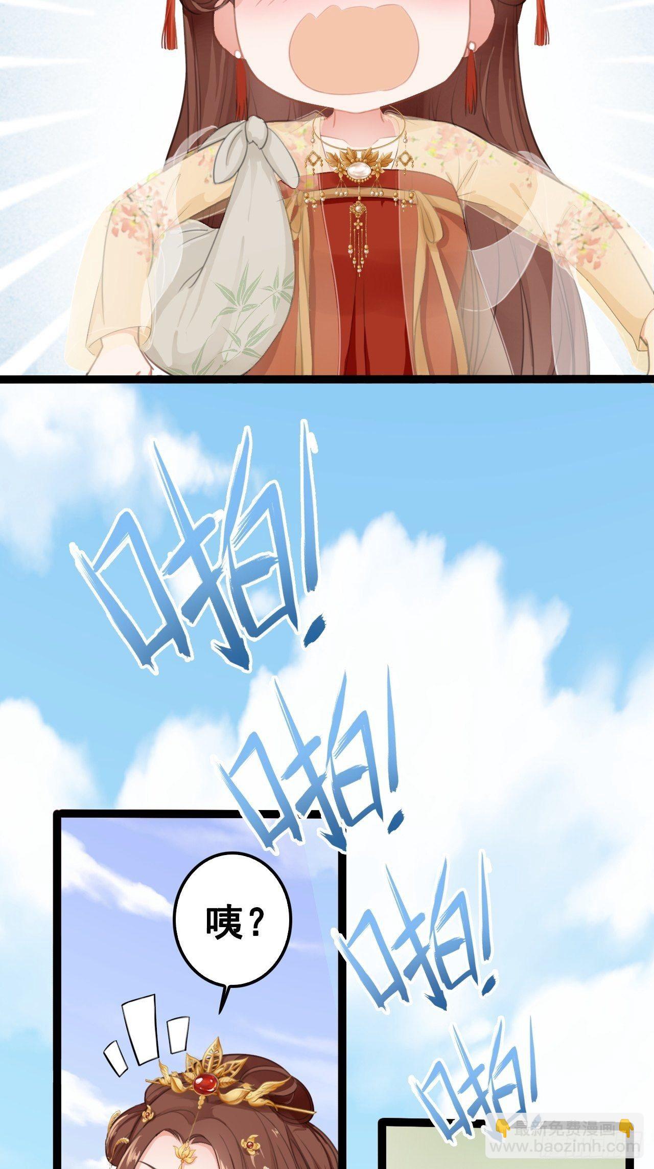 第1回 随身系统太坑了！-第3话