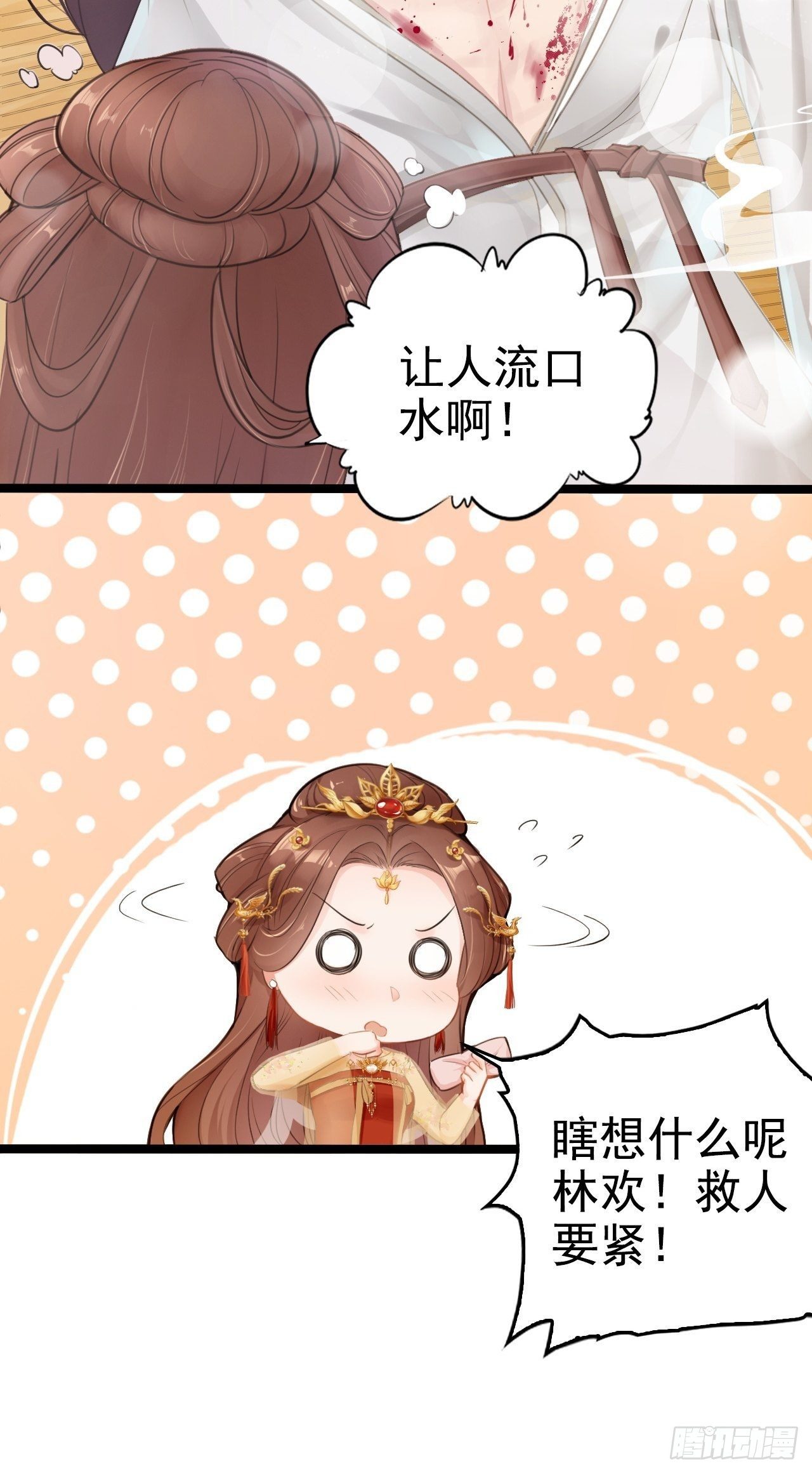 第1回 随身系统太坑了！-第3话