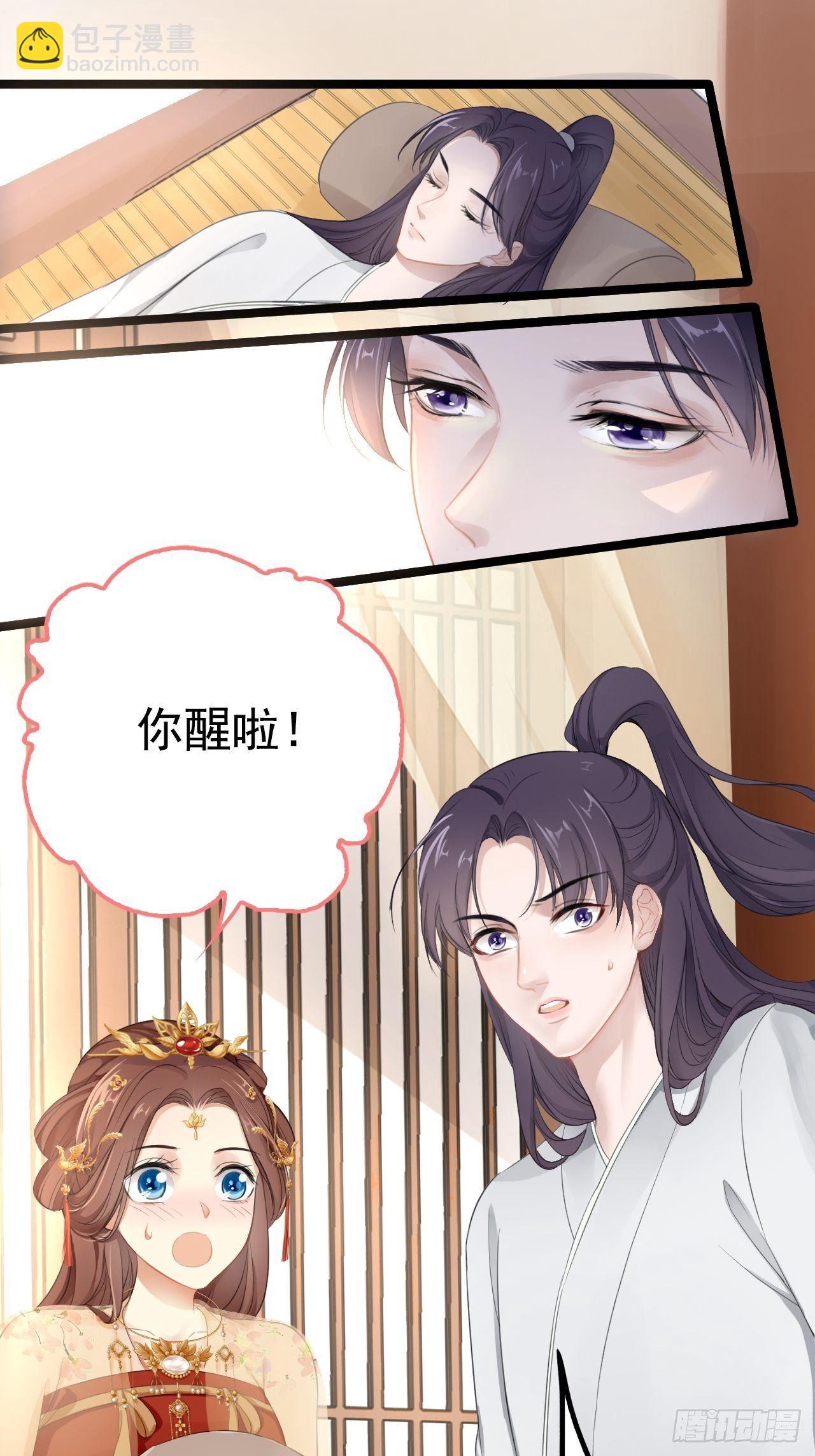 第1回 随身系统太坑了！-第3话