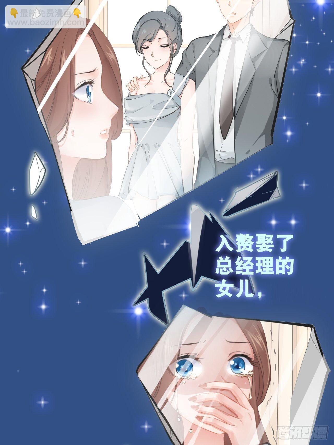第1回 随身系统太坑了！-第3话