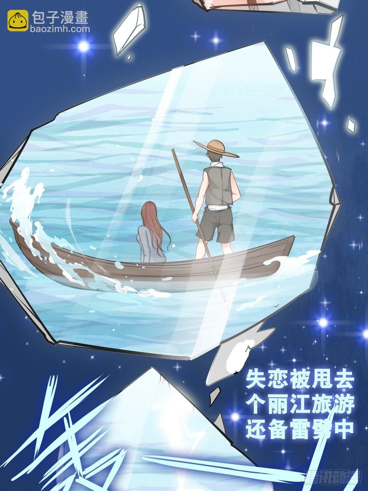 第1回 随身系统太坑了！-第3话