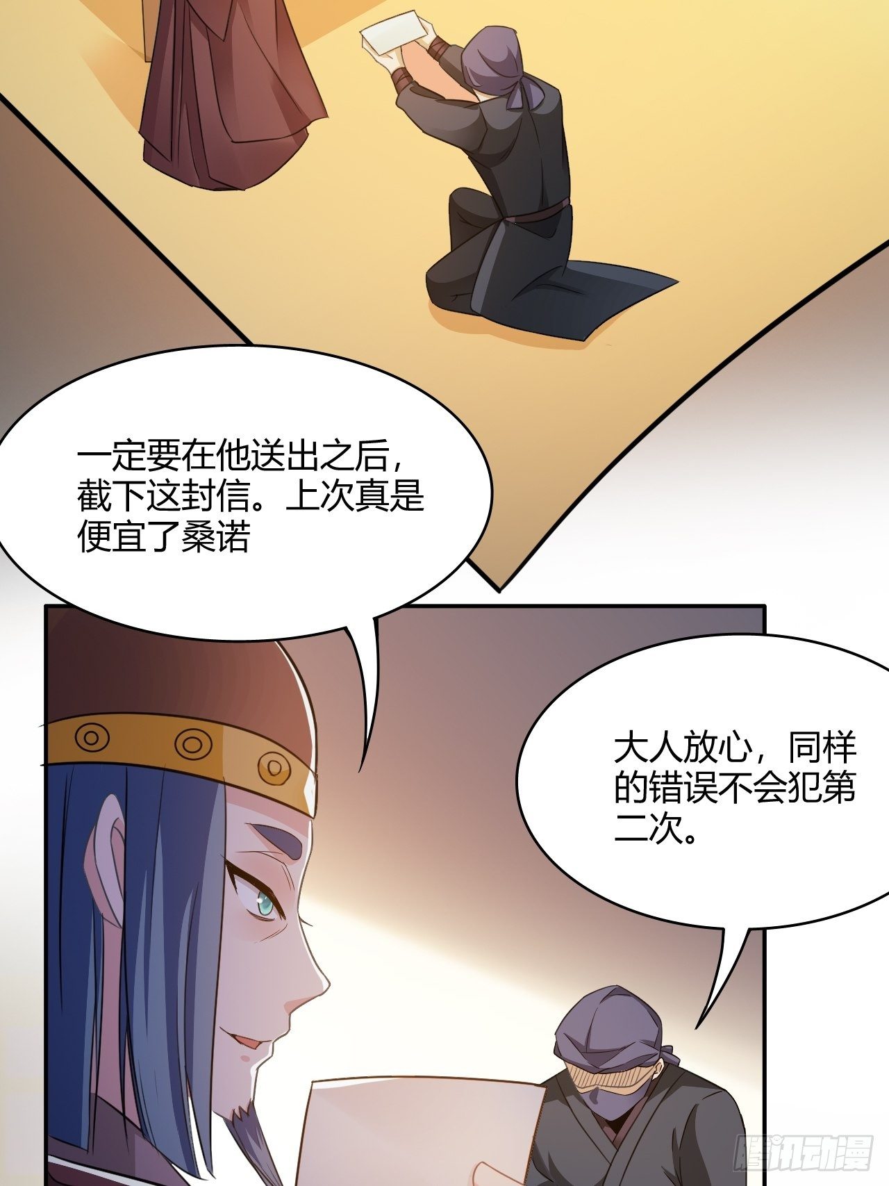 第20回 喜欢我这样对你吗-第23话