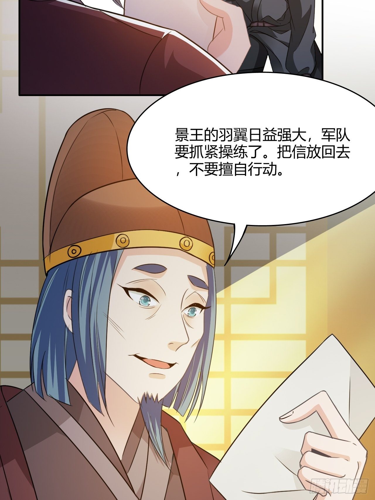 第20回 喜欢我这样对你吗-第23话