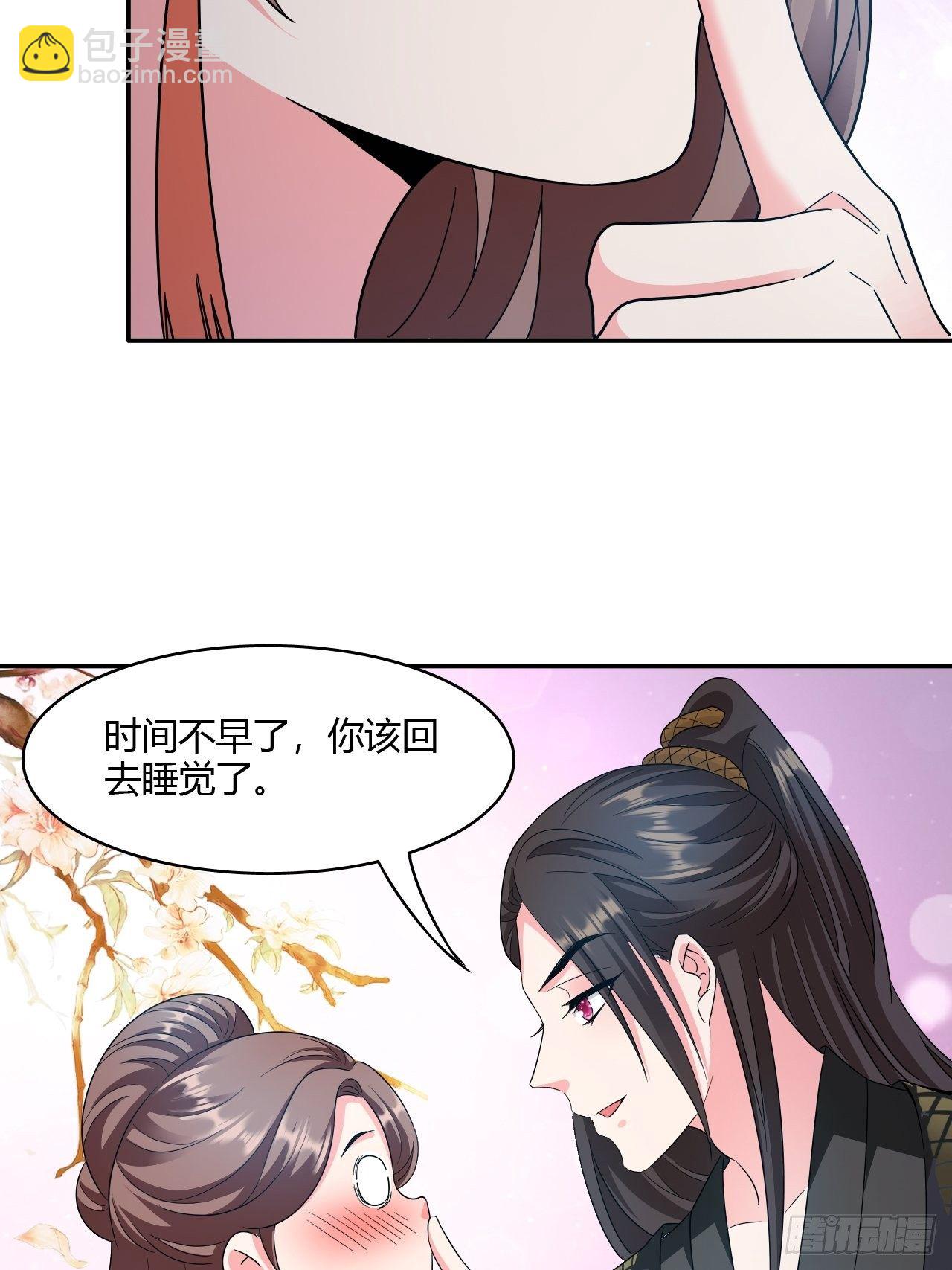 第20回 喜欢我这样对你吗-第23话