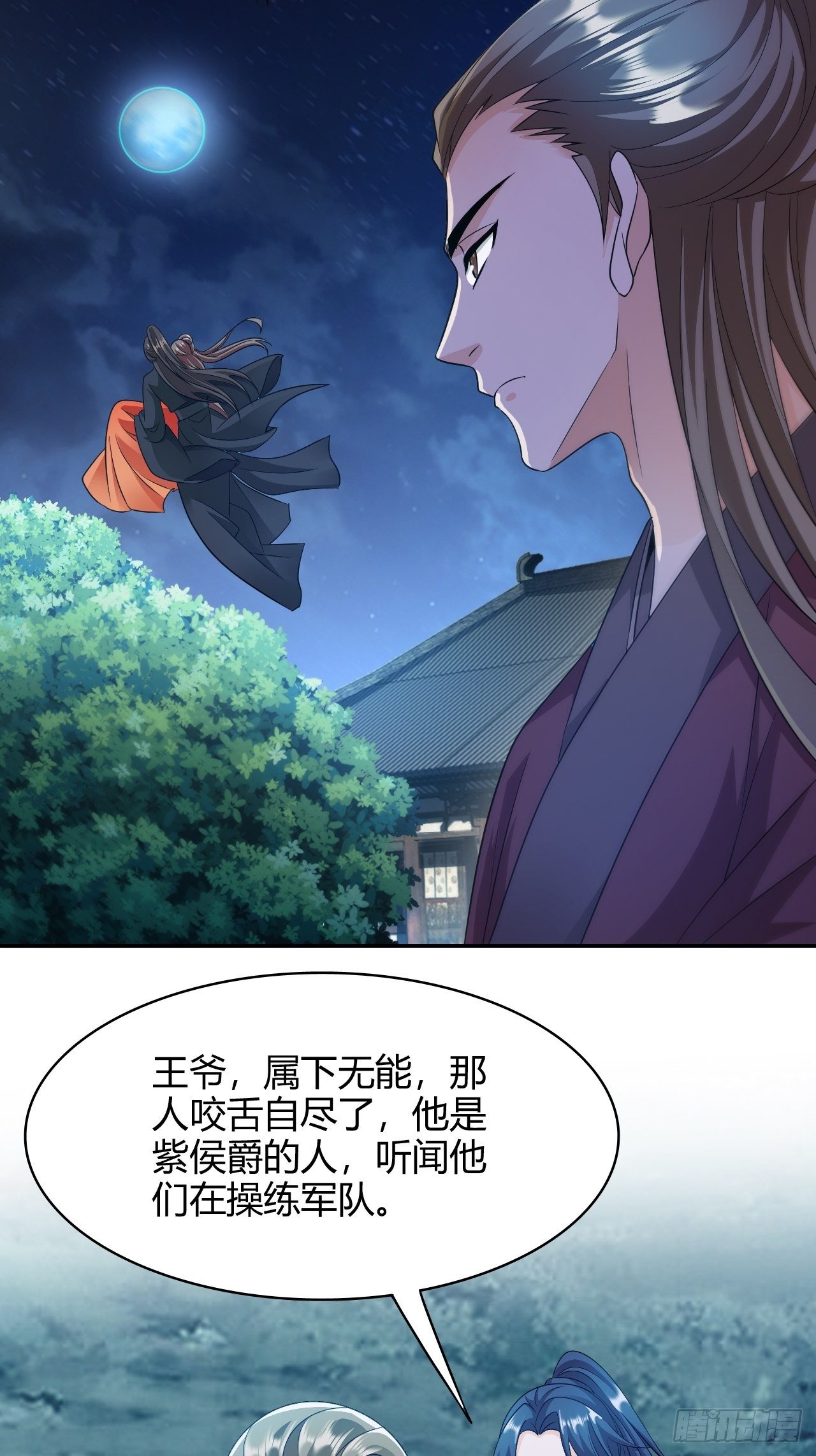 第20回 喜欢我这样对你吗-第23话