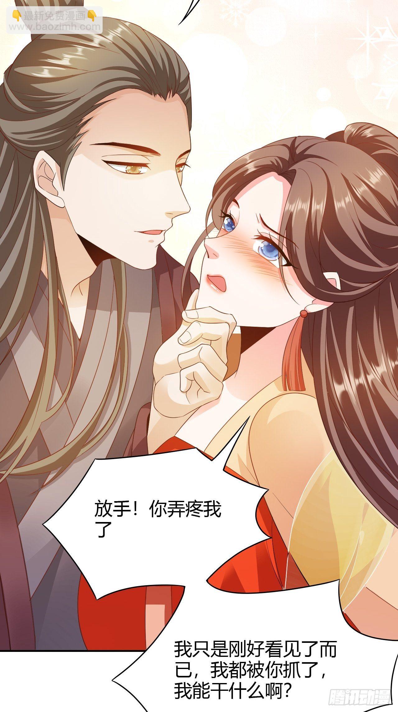 第21回 其实，我的目标是你-第19话