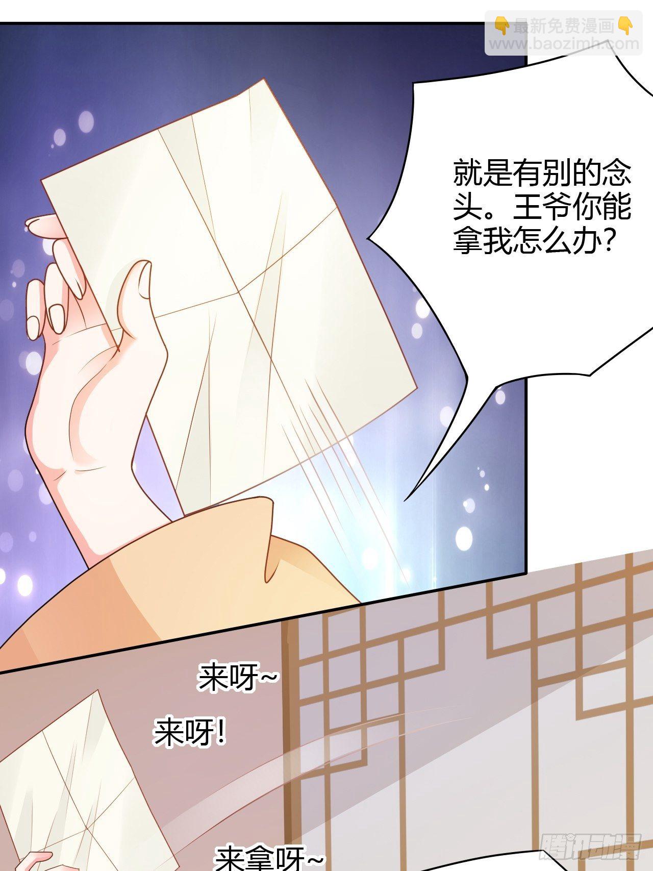第21回 其实，我的目标是你-第19话