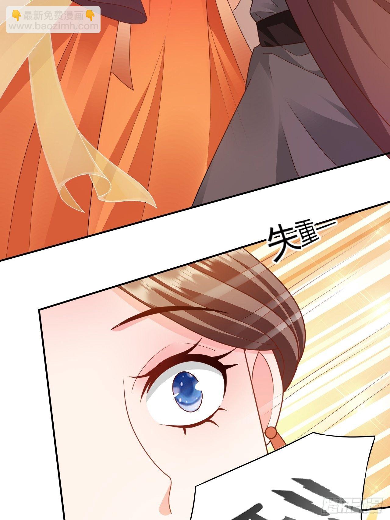 第21回 其实，我的目标是你-第19话