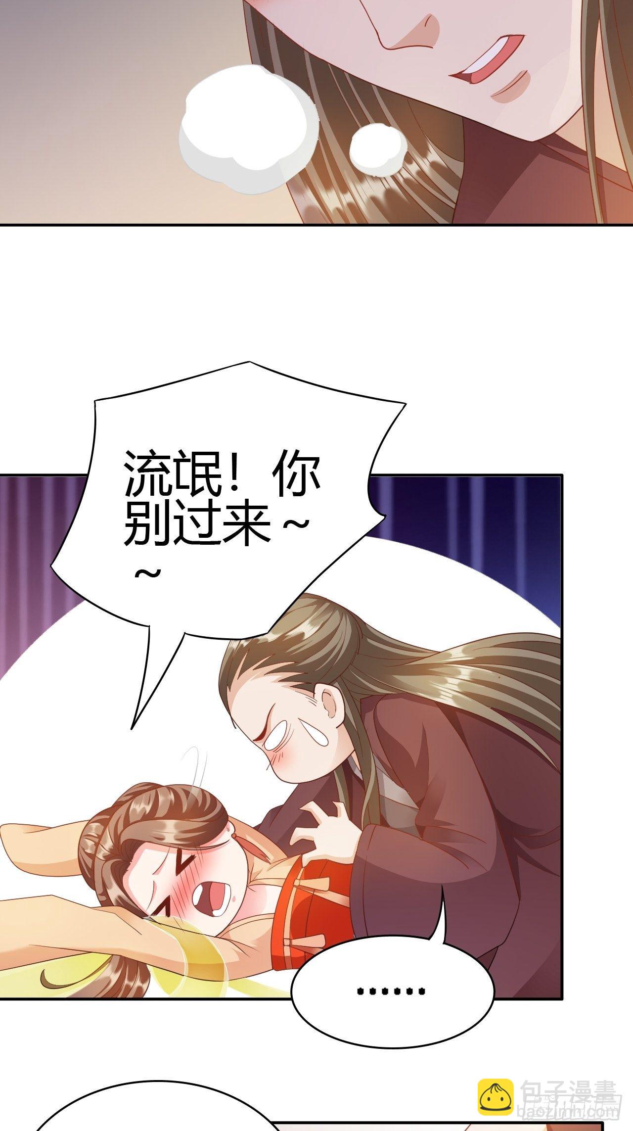 第21回 其实，我的目标是你-第19话