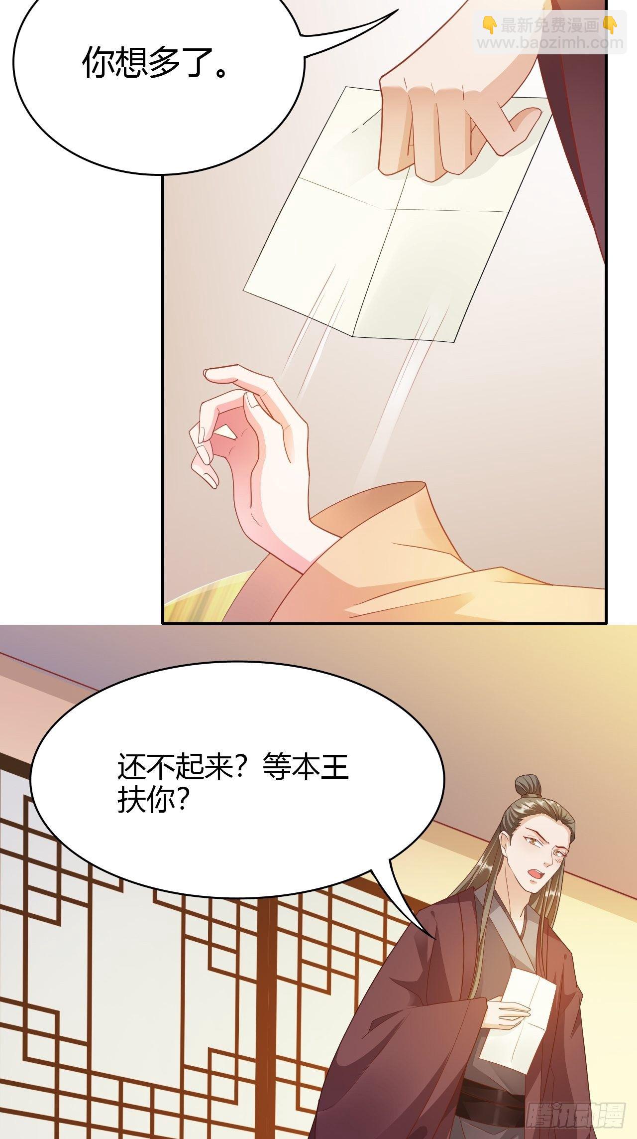 第21回 其实，我的目标是你-第19话