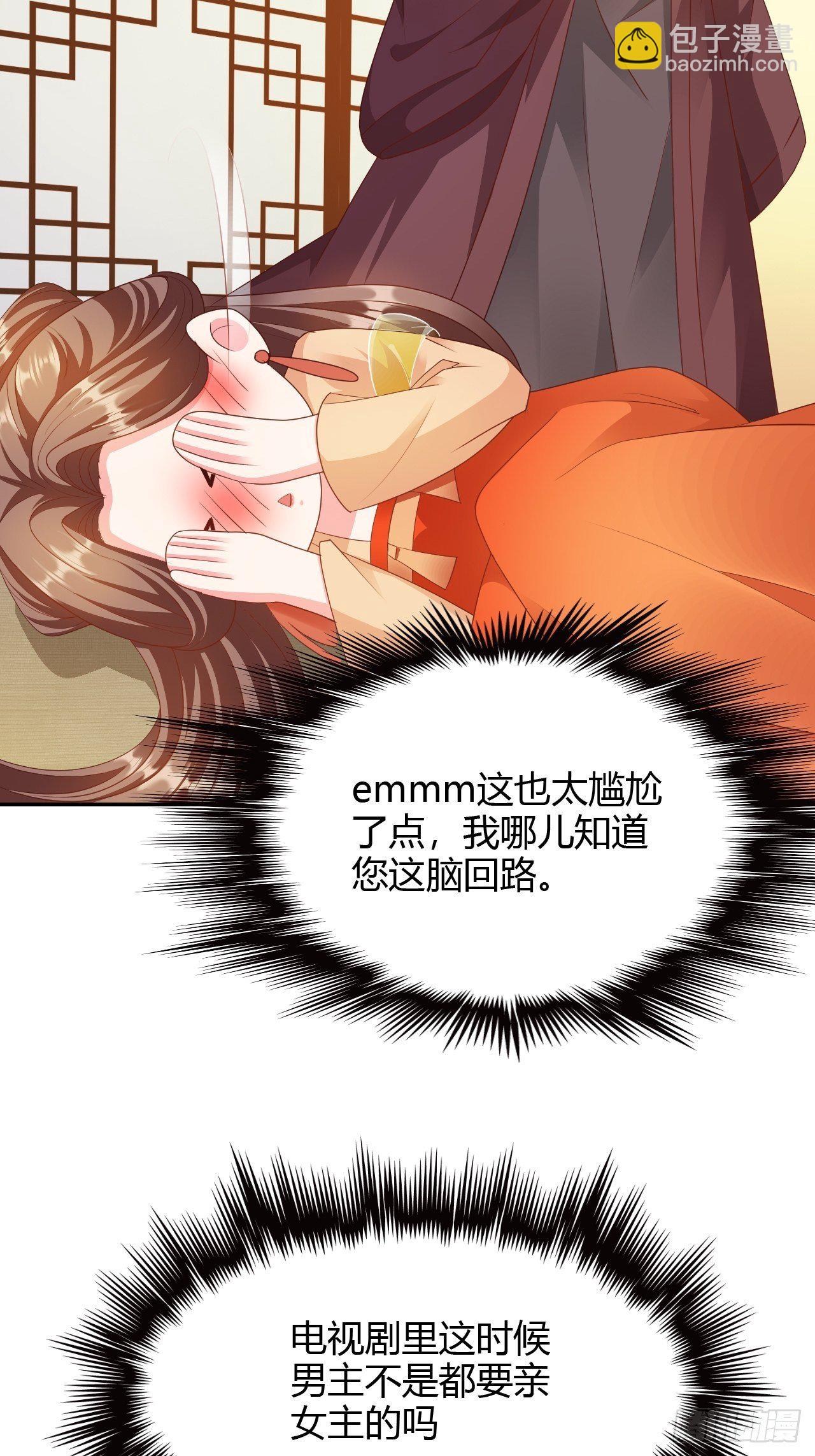 第21回 其实，我的目标是你-第19话