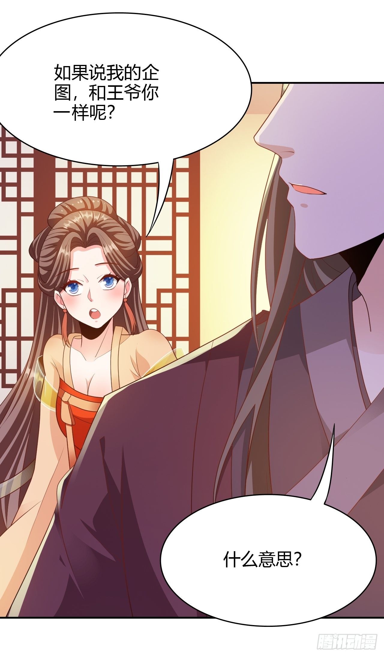 第21回 其实，我的目标是你-第19话