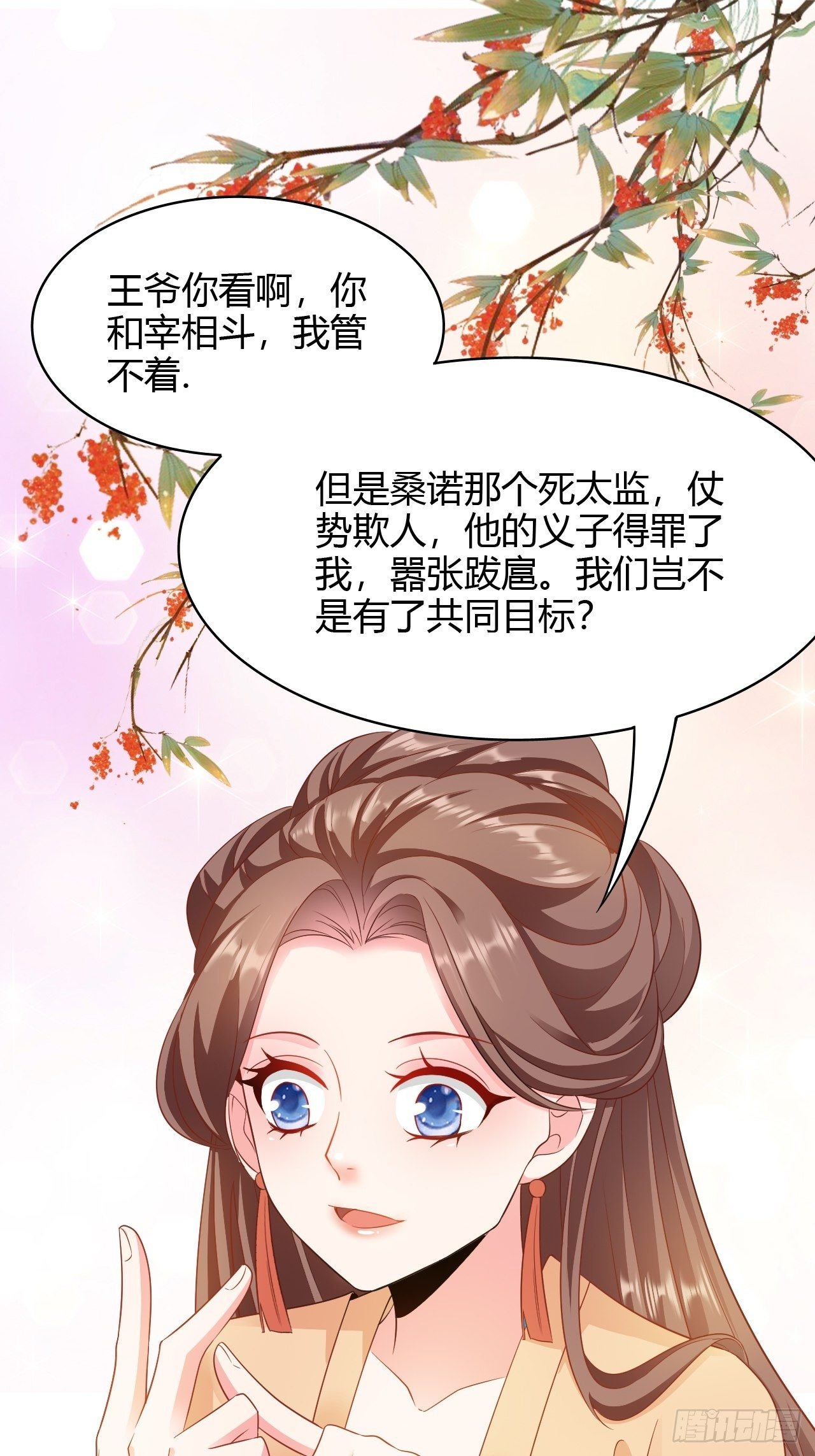 第21回 其实，我的目标是你-第19话