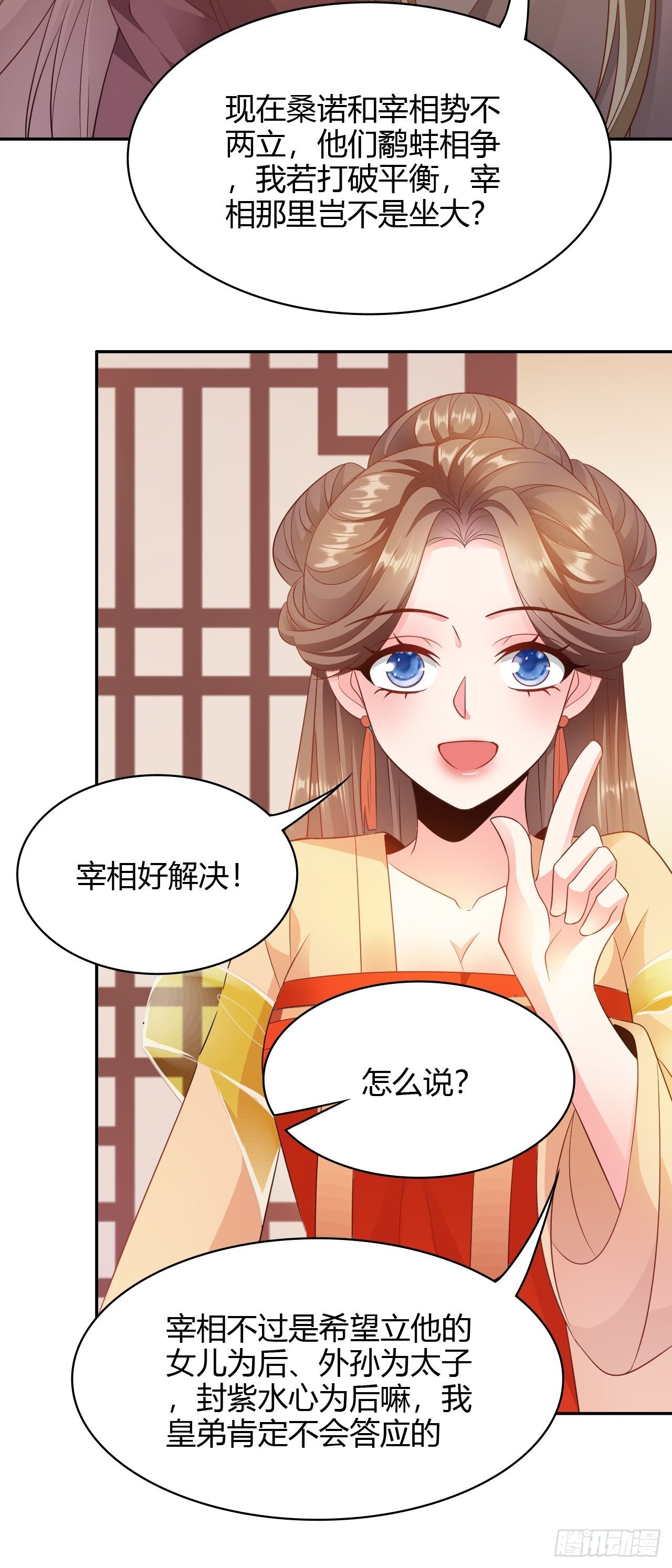 第21回 其实，我的目标是你-第19话