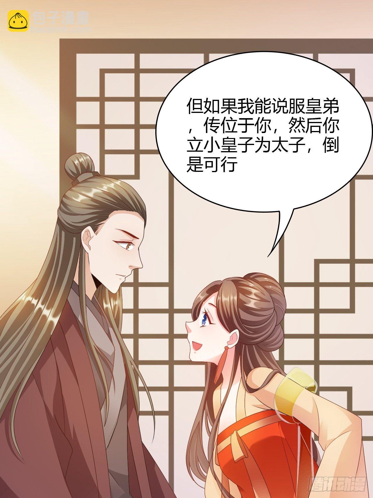 第21回 其实，我的目标是你-第19话