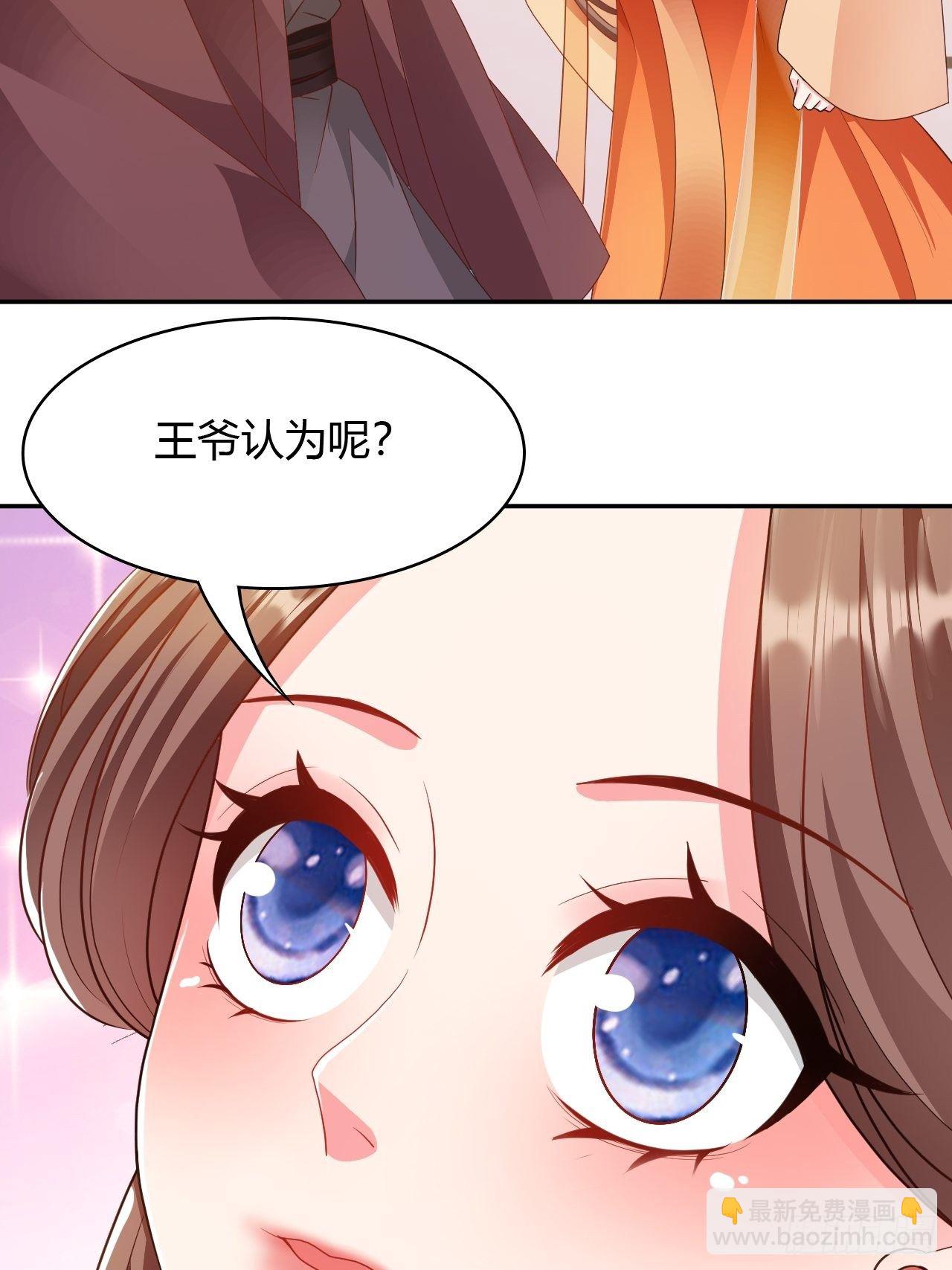 第21回 其实，我的目标是你-第19话