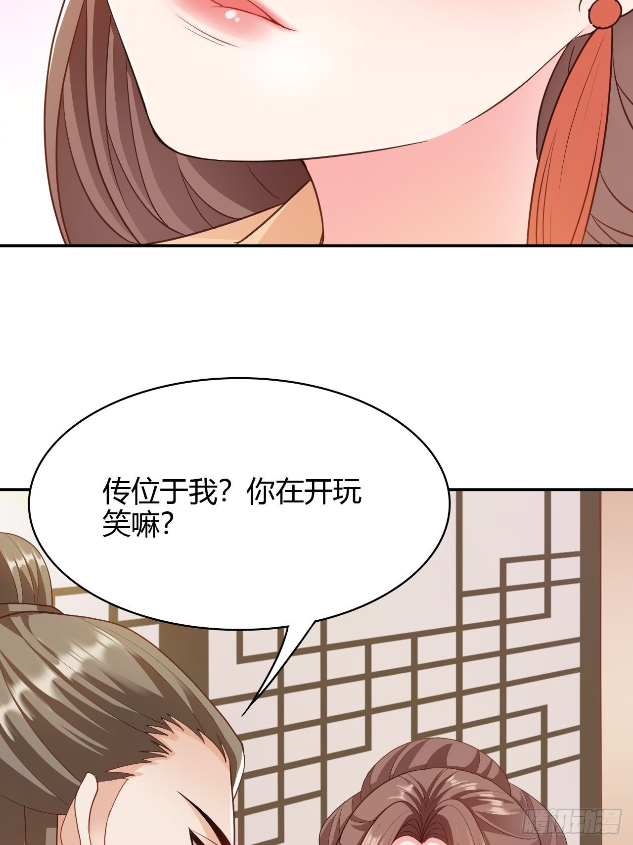 第21回 其实，我的目标是你-第19话
