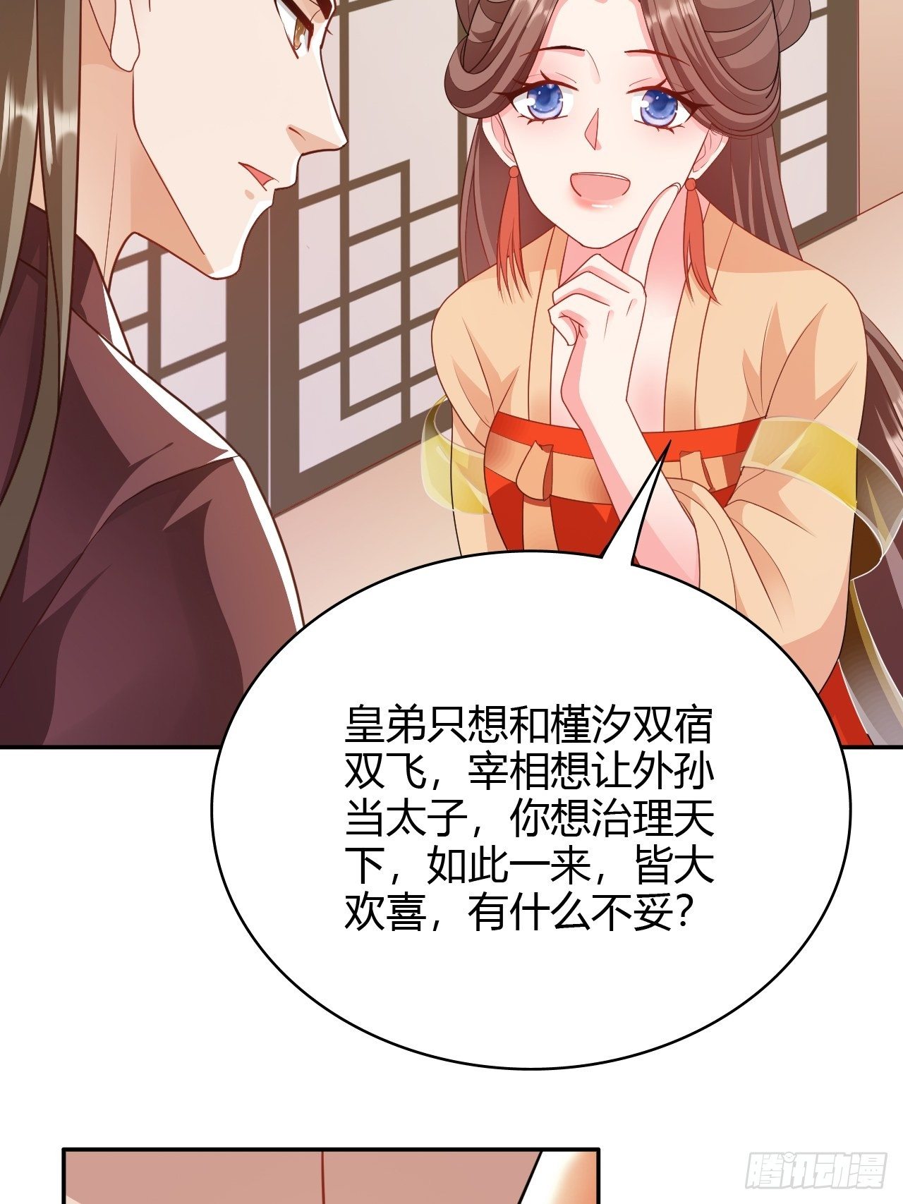 第21回 其实，我的目标是你-第19话