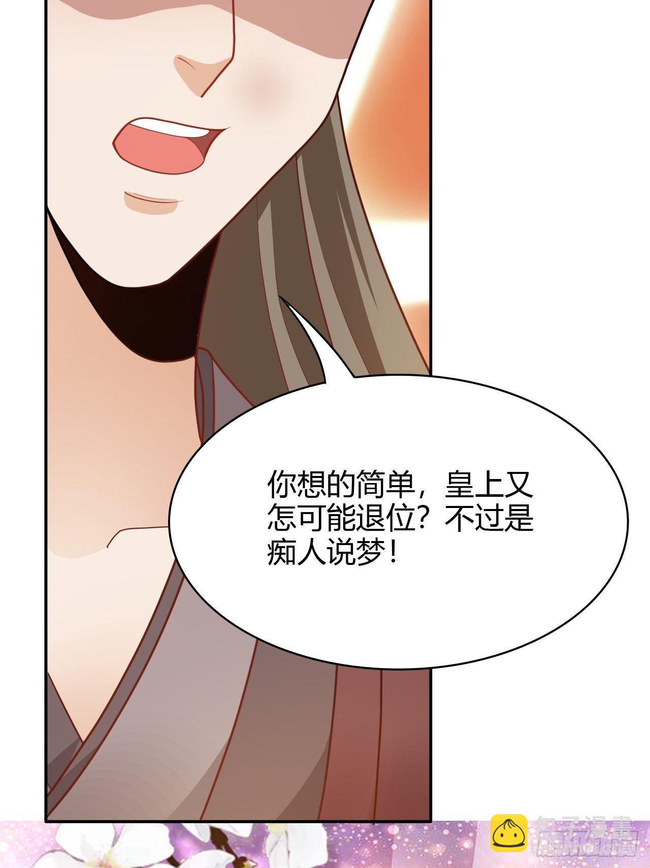 第21回 其实，我的目标是你-第19话